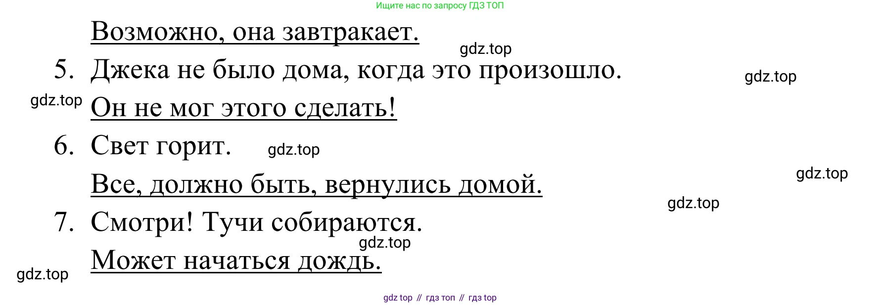 Английский язык (english), 7 класс Тренировочные упражнения в формате ОГЭ (ГИА), авторы: Комиссаров Константин Вячеславович, Кирдяева Ольга Ивановна, издательство Просвещение, Москва, 2019, белого цвета, страница 65, номер 9, Решение 1 (2023-2027) (продолжение 2)