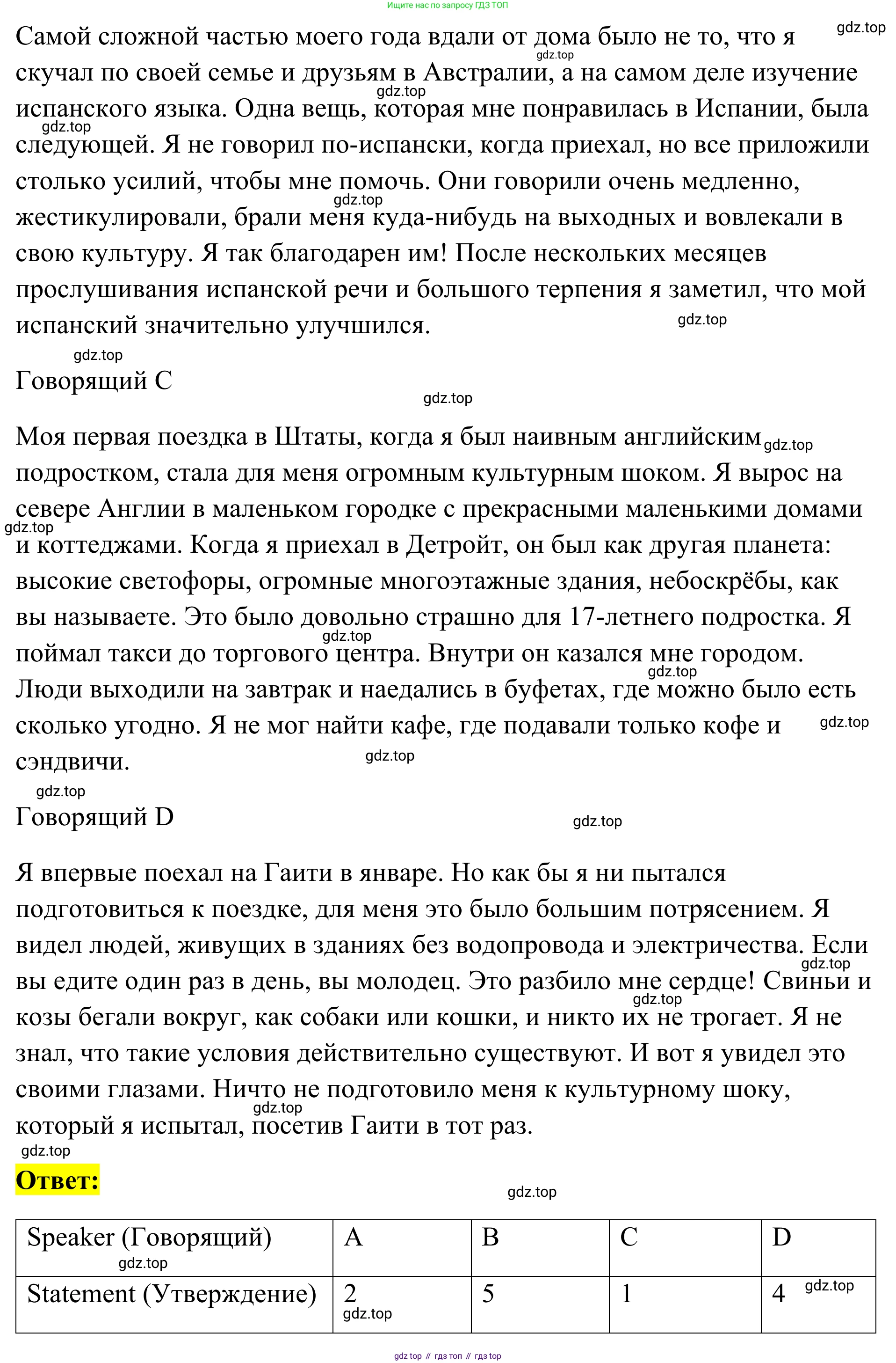 Английский язык (english), 7 класс Тренировочные упражнения в формате ОГЭ (ГИА), авторы: Комиссаров Константин Вячеславович, Кирдяева Ольга Ивановна, издательство Просвещение, Москва, 2019, белого цвета, страница 68, номер 1, Решение 1 (2023-2027) (продолжение 2)