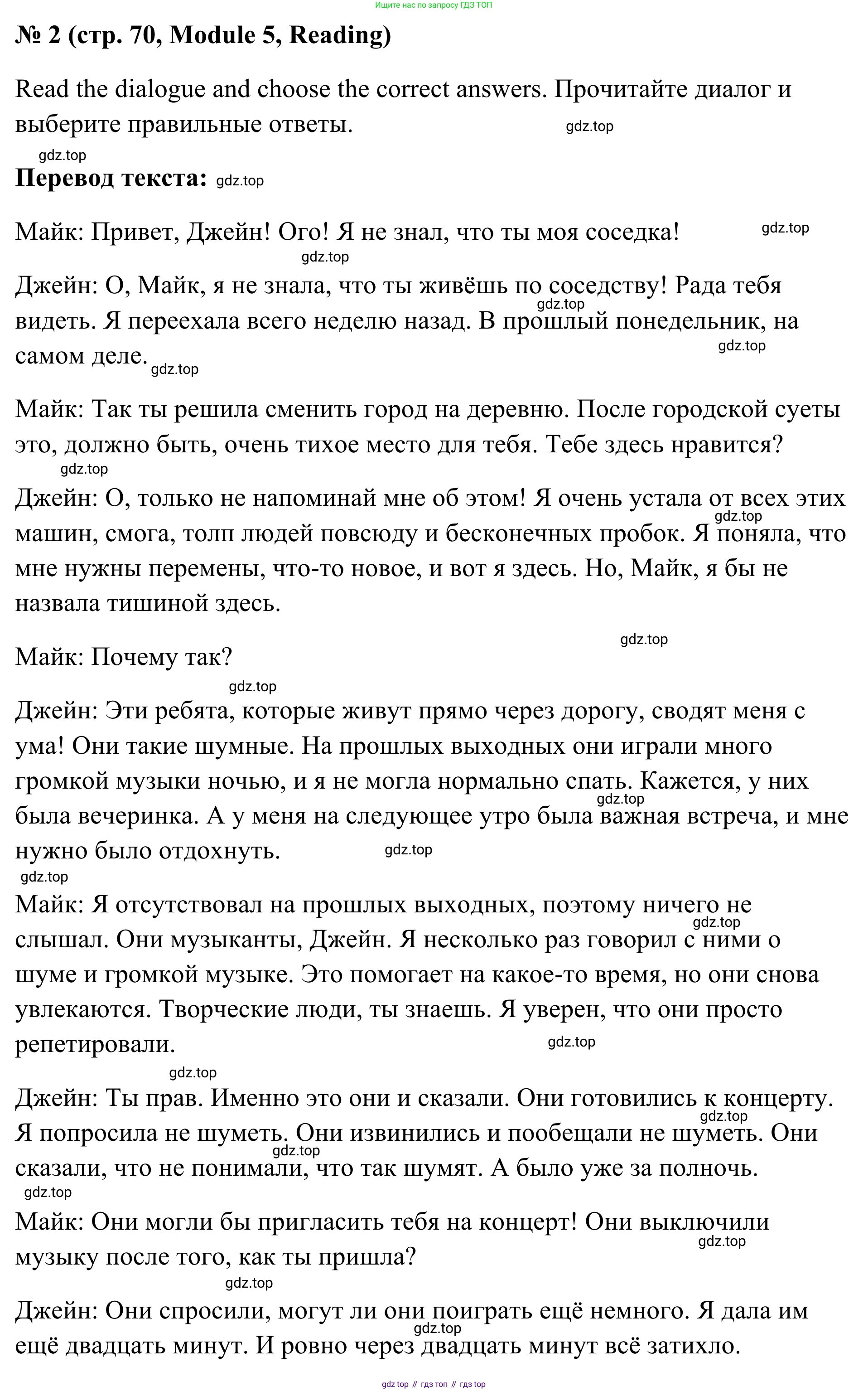 Английский язык (english), 7 класс Тренировочные упражнения в формате ОГЭ (ГИА), авторы: Комиссаров Константин Вячеславович, Кирдяева Ольга Ивановна, издательство Просвещение, Москва, 2019, белого цвета, страница 70, номер 2, Решение 1 (2023-2027)
