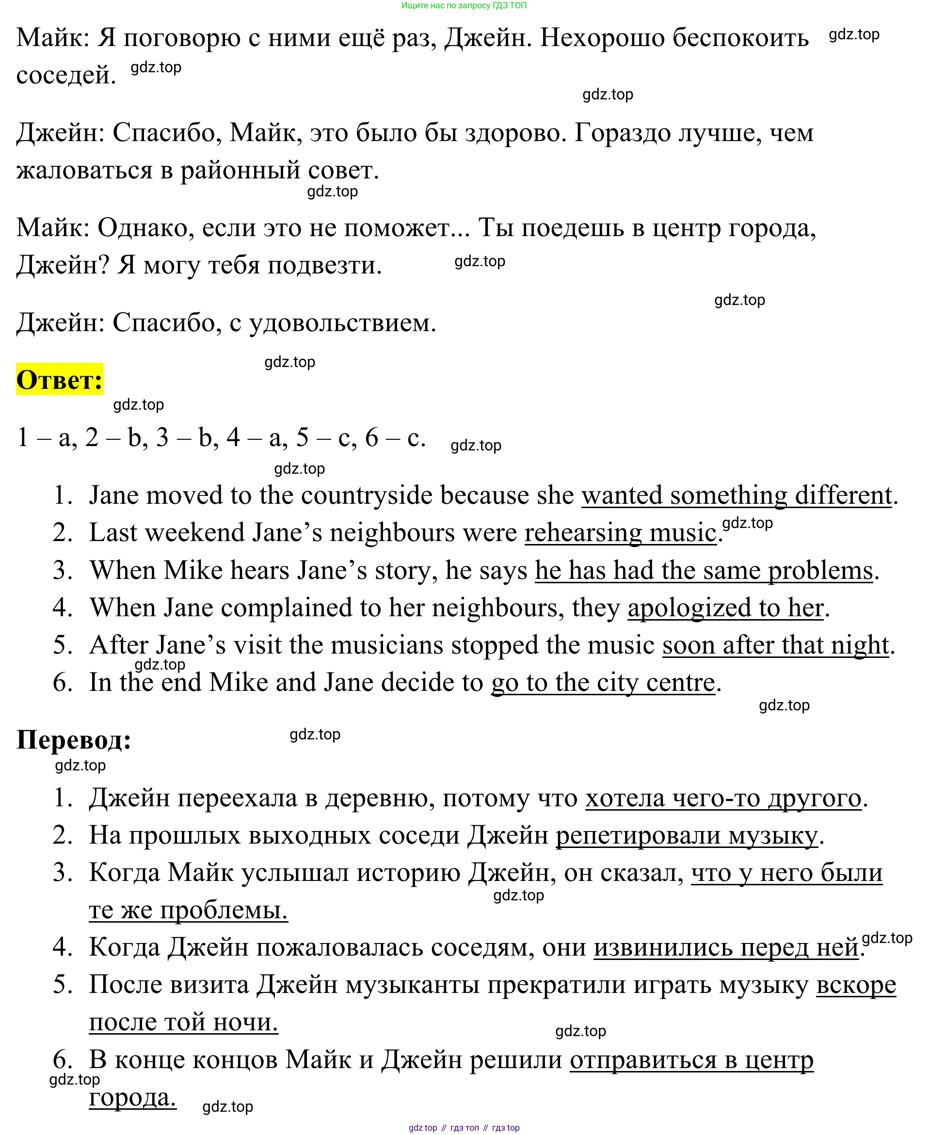 Английский язык (english), 7 класс Тренировочные упражнения в формате ОГЭ (ГИА), авторы: Комиссаров Константин Вячеславович, Кирдяева Ольга Ивановна, издательство Просвещение, Москва, 2019, белого цвета, страница 70, номер 2, Решение 1 (2023-2027) (продолжение 2)