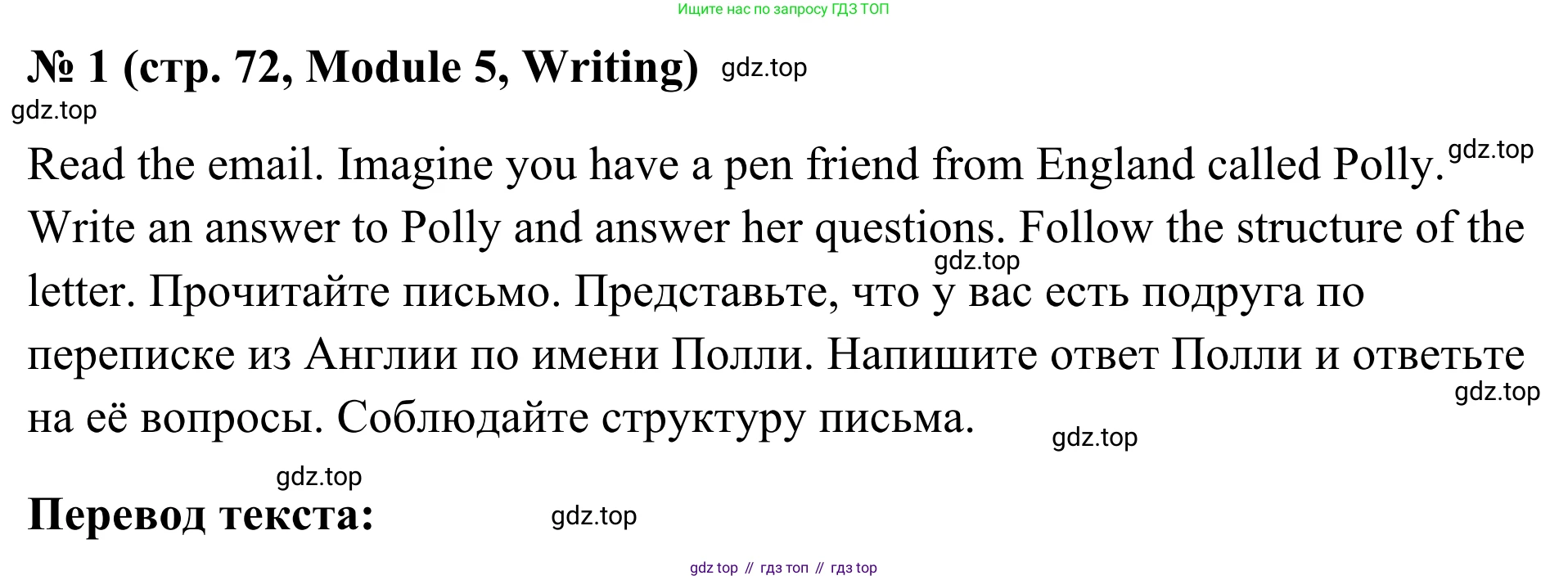 Английский язык (english), 7 класс Тренировочные упражнения в формате ОГЭ (ГИА), авторы: Комиссаров Константин Вячеславович, Кирдяева Ольга Ивановна, издательство Просвещение, Москва, 2019, белого цвета, страница 72, номер 1, Решение 1 (2023-2027)