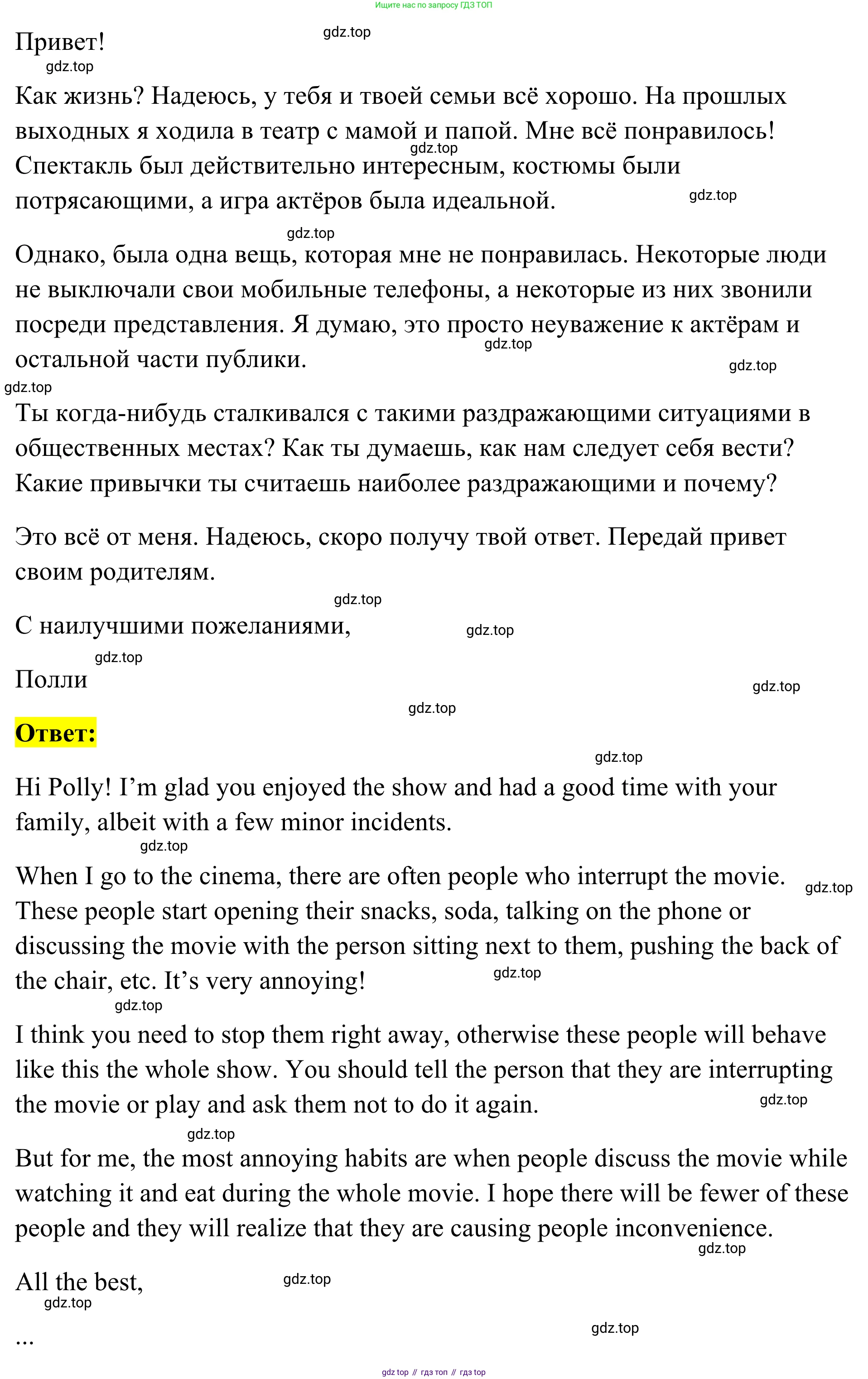 Английский язык (english), 7 класс Тренировочные упражнения в формате ОГЭ (ГИА), авторы: Комиссаров Константин Вячеславович, Кирдяева Ольга Ивановна, издательство Просвещение, Москва, 2019, белого цвета, страница 72, номер 1, Решение 1 (2023-2027) (продолжение 2)