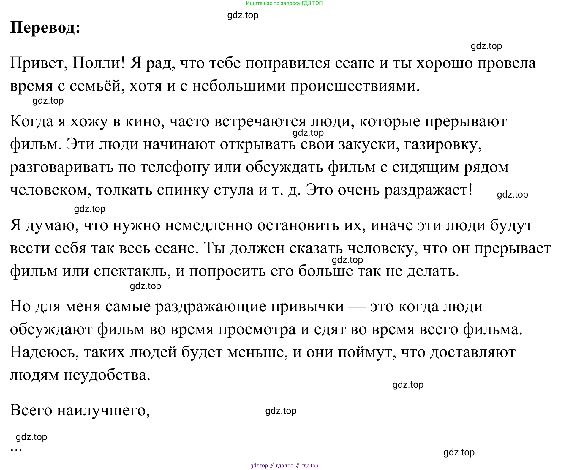 Английский язык (english), 7 класс Тренировочные упражнения в формате ОГЭ (ГИА), авторы: Комиссаров Константин Вячеславович, Кирдяева Ольга Ивановна, издательство Просвещение, Москва, 2019, белого цвета, страница 72, номер 1, Решение 1 (2023-2027) (продолжение 3)