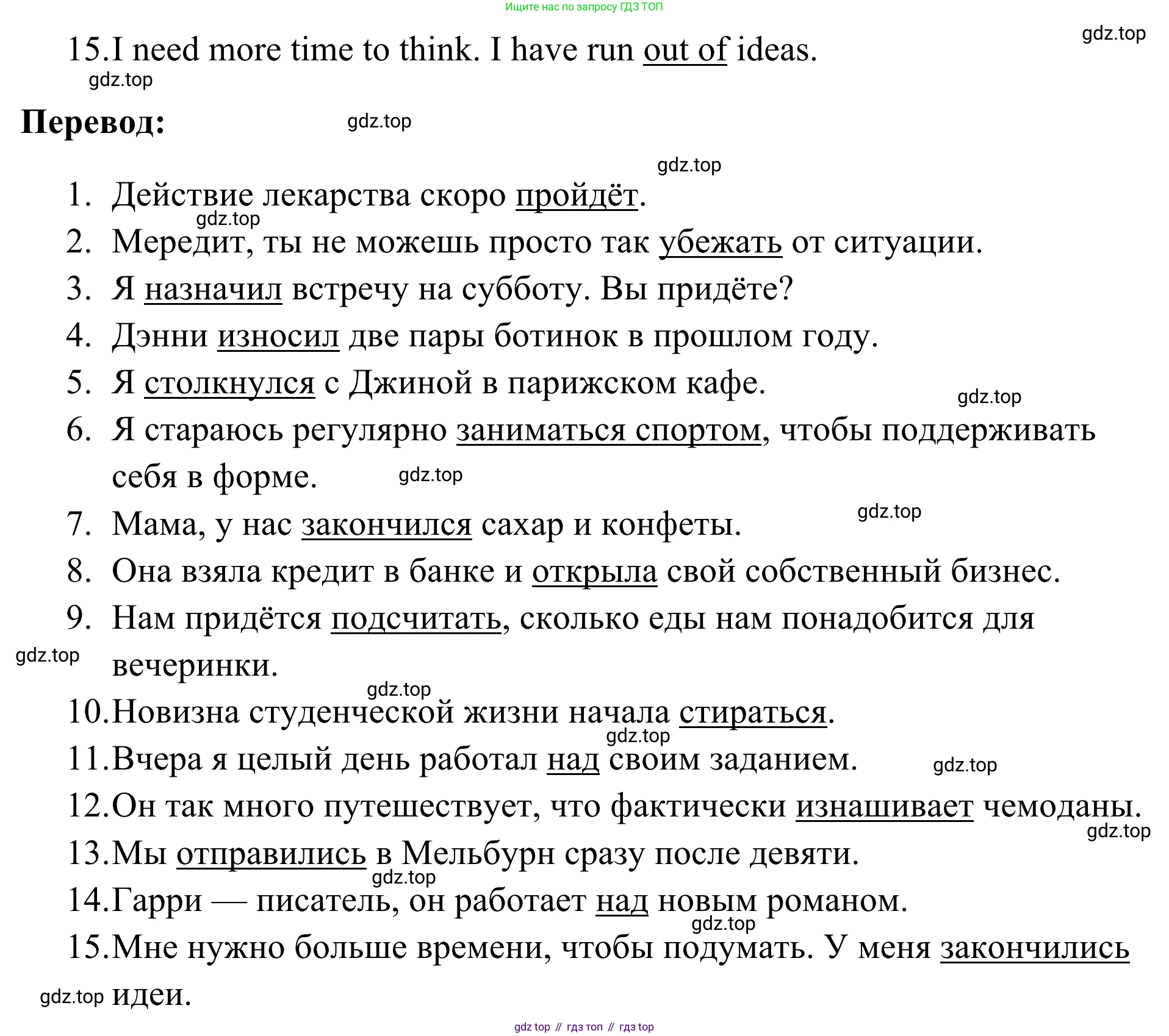 Английский язык (english), 7 класс Тренировочные упражнения в формате ОГЭ (ГИА), авторы: Комиссаров Константин Вячеславович, Кирдяева Ольга Ивановна, издательство Просвещение, Москва, 2019, белого цвета, страница 74, номер 1, Решение 1 (2023-2027) (продолжение 2)