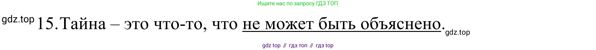 Английский язык (english), 7 класс Тренировочные упражнения в формате ОГЭ (ГИА), авторы: Комиссаров Константин Вячеславович, Кирдяева Ольга Ивановна, издательство Просвещение, Москва, 2019, белого цвета, страница 81, номер 10, Решение 1 (2023-2027) (продолжение 2)
