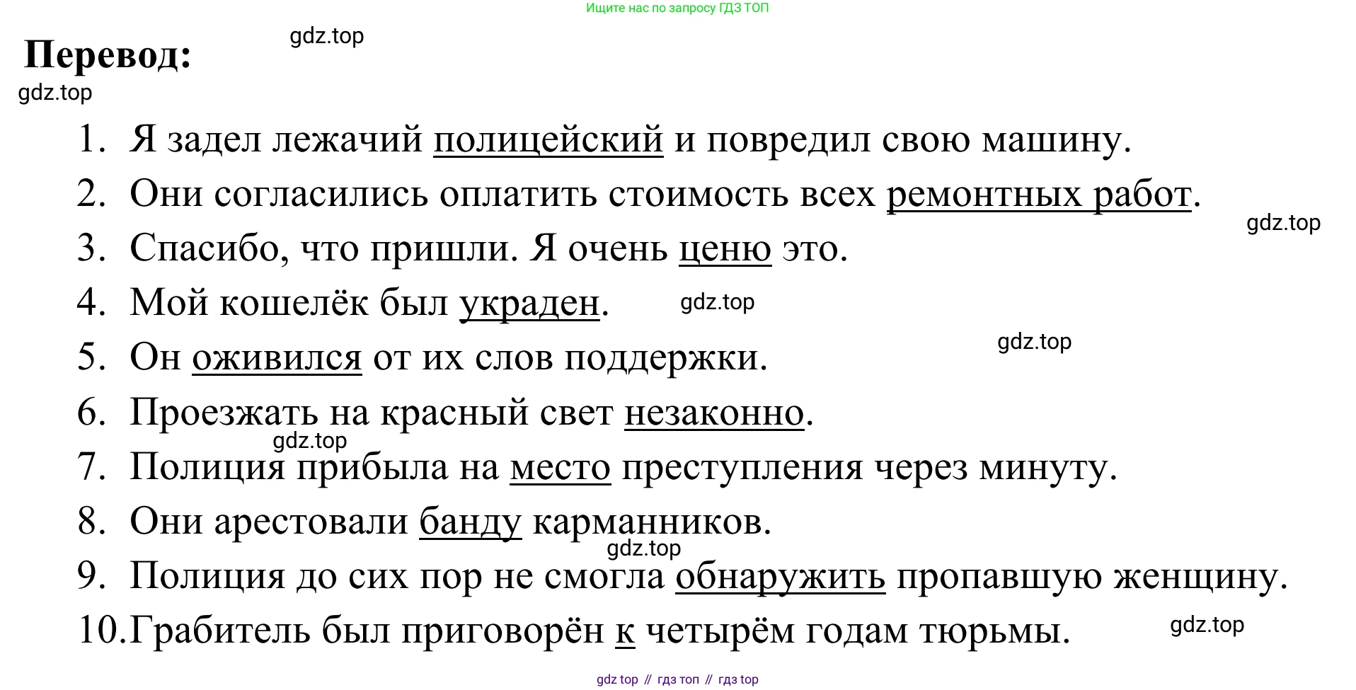 Английский язык (english), 7 класс Тренировочные упражнения в формате ОГЭ (ГИА), авторы: Комиссаров Константин Вячеславович, Кирдяева Ольга Ивановна, издательство Просвещение, Москва, 2019, белого цвета, страница 74, номер 2, Решение 1 (2023-2027) (продолжение 2)