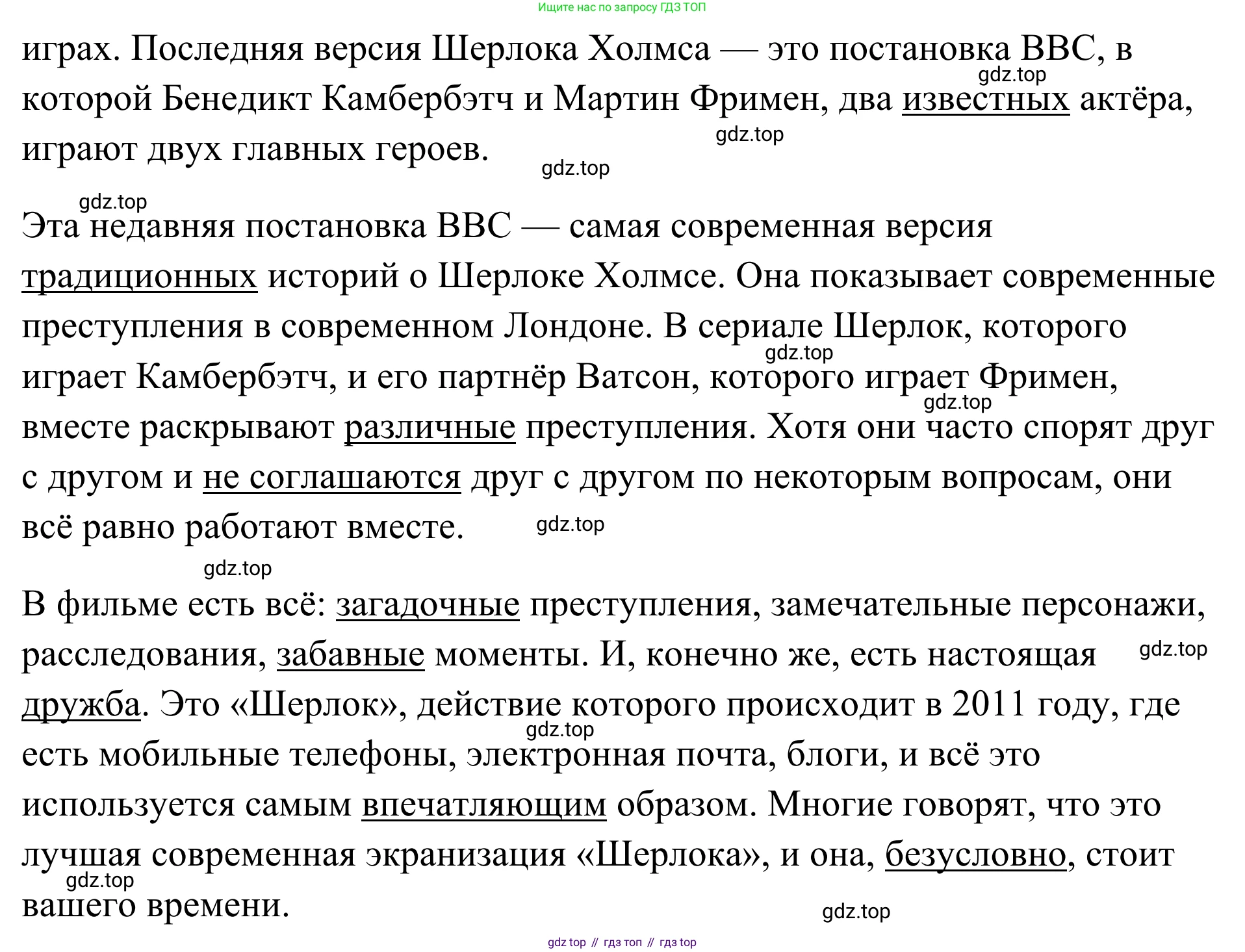 Английский язык (english), 7 класс Тренировочные упражнения в формате ОГЭ (ГИА), авторы: Комиссаров Константин Вячеславович, Кирдяева Ольга Ивановна, издательство Просвещение, Москва, 2019, белого цвета, страница 76, номер 3, Решение 1 (2023-2027) (продолжение 2)