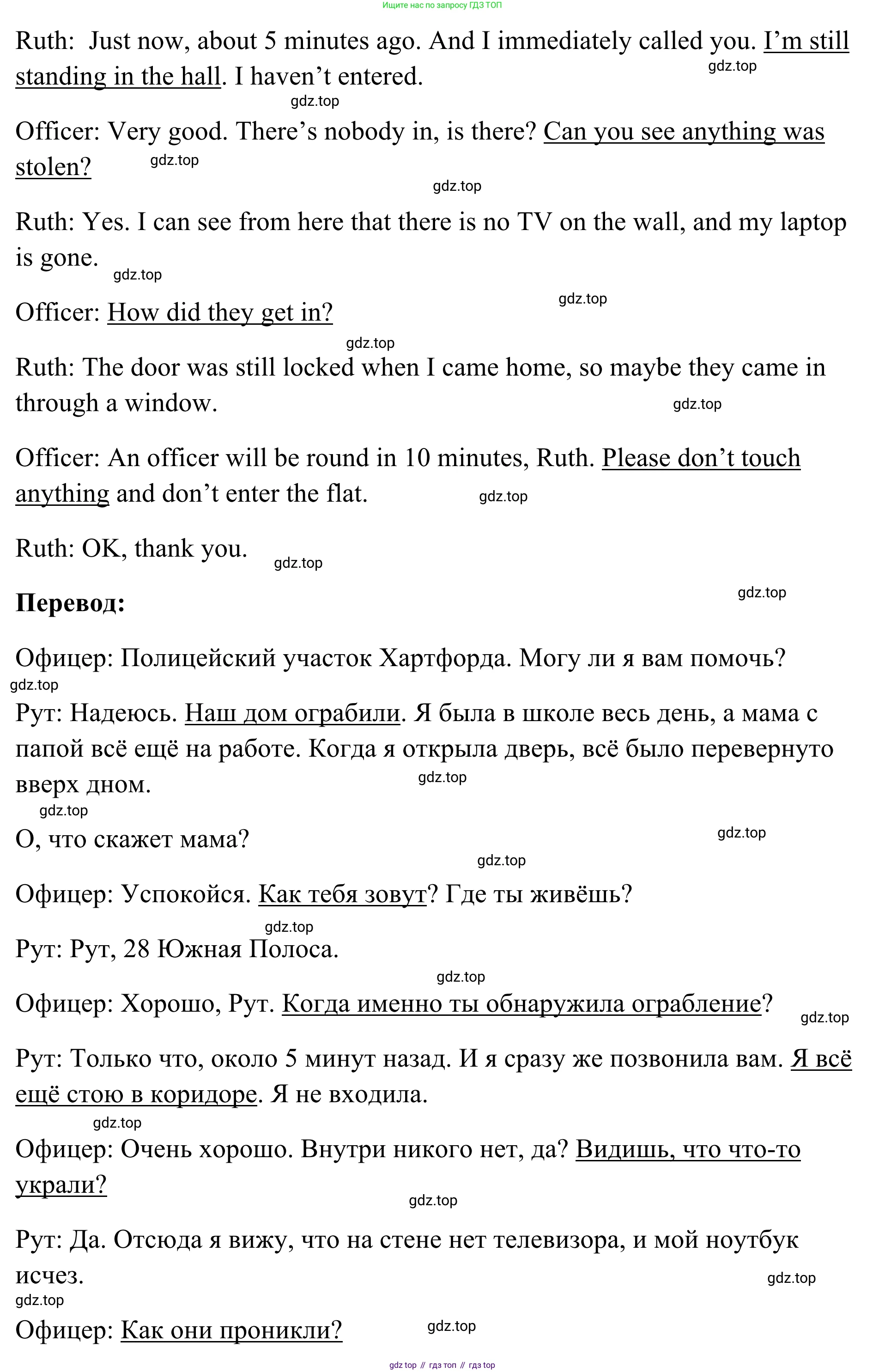 Английский язык (english), 7 класс Тренировочные упражнения в формате ОГЭ (ГИА), авторы: Комиссаров Константин Вячеславович, Кирдяева Ольга Ивановна, издательство Просвещение, Москва, 2019, белого цвета, страница 76, номер 4, Решение 1 (2023-2027) (продолжение 2)