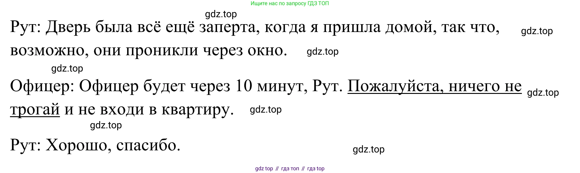 Английский язык (english), 7 класс Тренировочные упражнения в формате ОГЭ (ГИА), авторы: Комиссаров Константин Вячеславович, Кирдяева Ольга Ивановна, издательство Просвещение, Москва, 2019, белого цвета, страница 76, номер 4, Решение 1 (2023-2027) (продолжение 3)