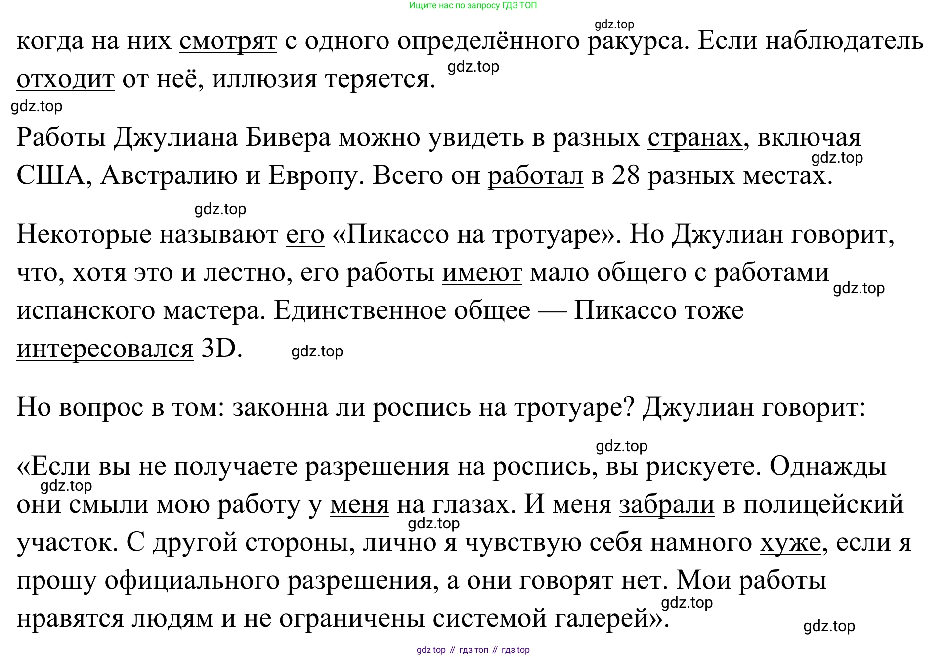 Английский язык (english), 7 класс Тренировочные упражнения в формате ОГЭ (ГИА), авторы: Комиссаров Константин Вячеславович, Кирдяева Ольга Ивановна, издательство Просвещение, Москва, 2019, белого цвета, страница 77, номер 5, Решение 1 (2023-2027) (продолжение 2)