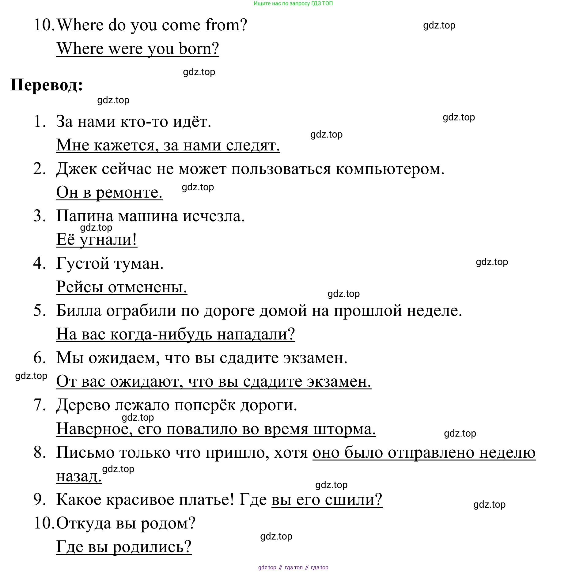 Английский язык (english), 7 класс Тренировочные упражнения в формате ОГЭ (ГИА), авторы: Комиссаров Константин Вячеславович, Кирдяева Ольга Ивановна, издательство Просвещение, Москва, 2019, белого цвета, страница 78, номер 6, Решение 1 (2023-2027) (продолжение 2)