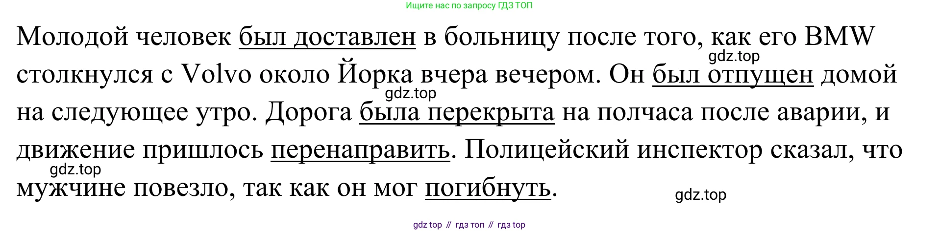 Английский язык (english), 7 класс Тренировочные упражнения в формате ОГЭ (ГИА), авторы: Комиссаров Константин Вячеславович, Кирдяева Ольга Ивановна, издательство Просвещение, Москва, 2019, белого цвета, страница 79, номер 7, Решение 1 (2023-2027) (продолжение 2)