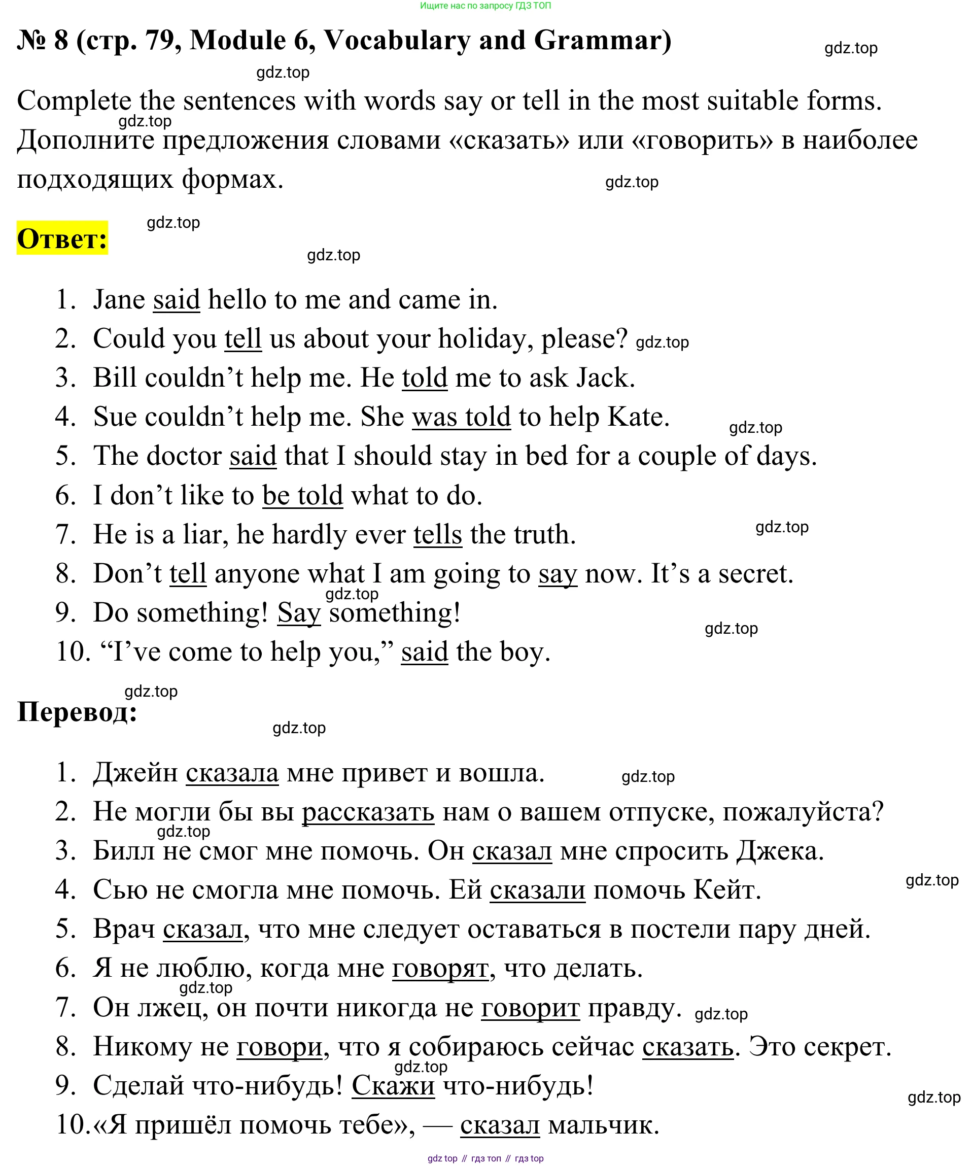 Английский язык (english), 7 класс Тренировочные упражнения в формате ОГЭ (ГИА), авторы: Комиссаров Константин Вячеславович, Кирдяева Ольга Ивановна, издательство Просвещение, Москва, 2019, белого цвета, страница 79, номер 8, Решение 1 (2023-2027)