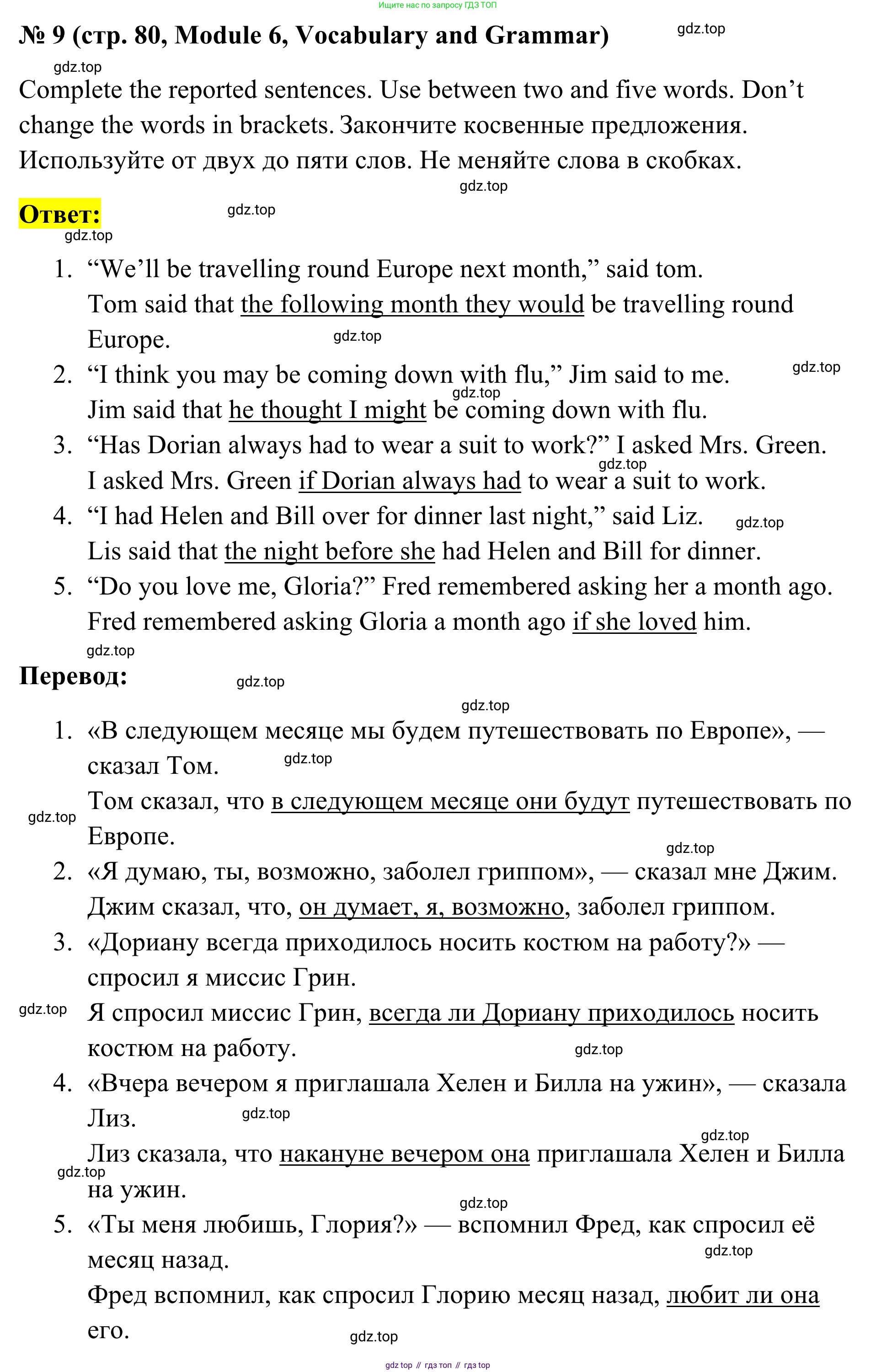 Английский язык (english), 7 класс Тренировочные упражнения в формате ОГЭ (ГИА), авторы: Комиссаров Константин Вячеславович, Кирдяева Ольга Ивановна, издательство Просвещение, Москва, 2019, белого цвета, страница 80, номер 9, Решение 1 (2023-2027)