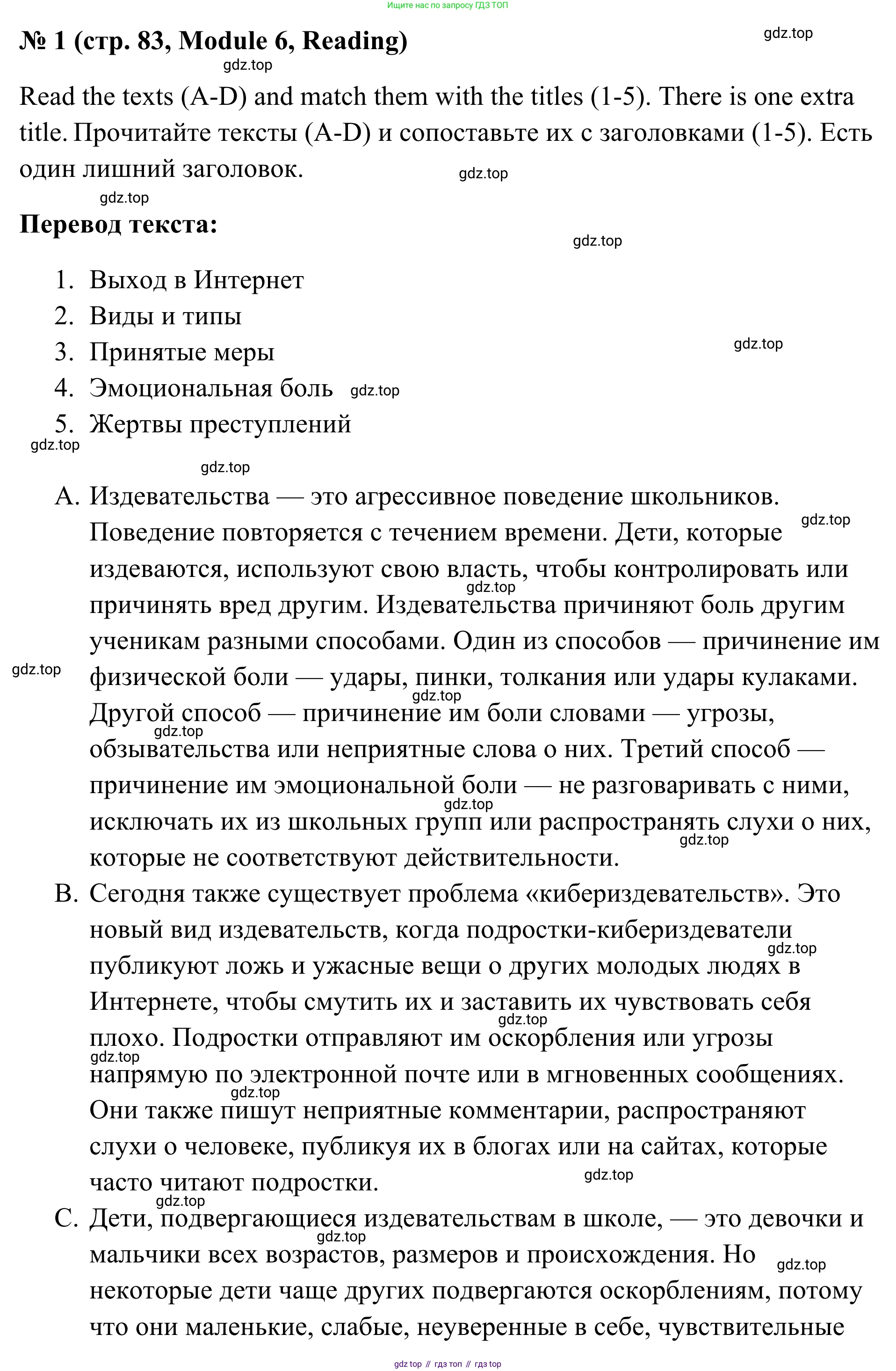 Английский язык (english), 7 класс Тренировочные упражнения в формате ОГЭ (ГИА), авторы: Комиссаров Константин Вячеславович, Кирдяева Ольга Ивановна, издательство Просвещение, Москва, 2019, белого цвета, страница 83, номер 1, Решение 1 (2023-2027)