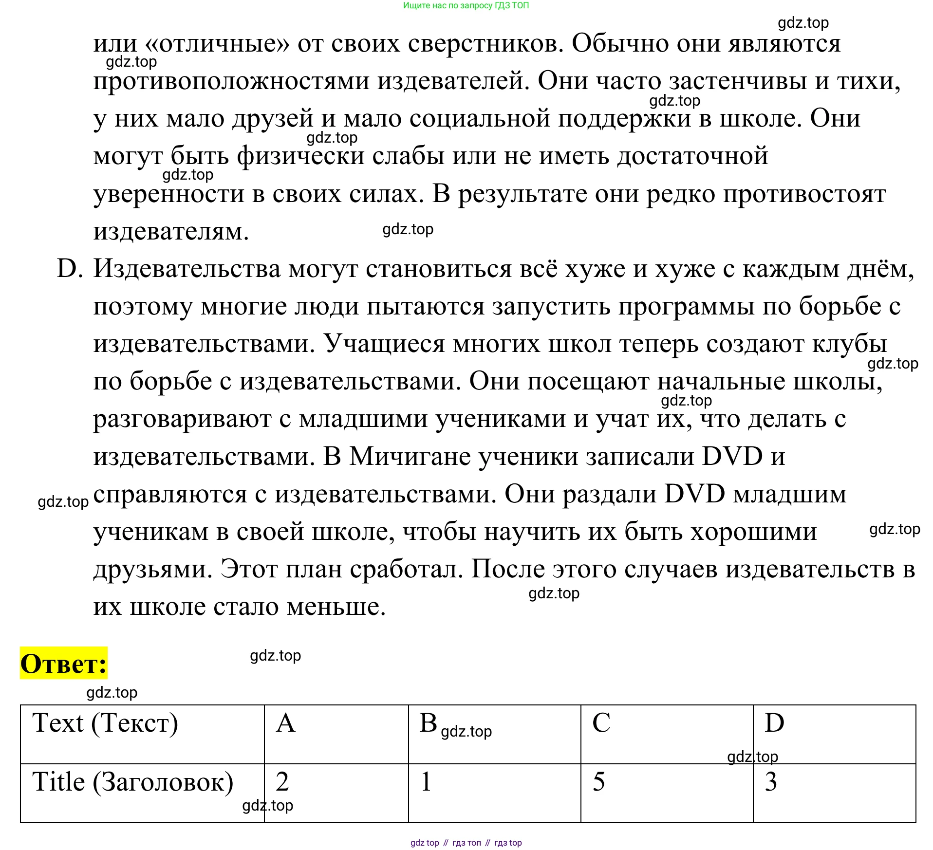 Английский язык (english), 7 класс Тренировочные упражнения в формате ОГЭ (ГИА), авторы: Комиссаров Константин Вячеславович, Кирдяева Ольга Ивановна, издательство Просвещение, Москва, 2019, белого цвета, страница 83, номер 1, Решение 1 (2023-2027) (продолжение 2)