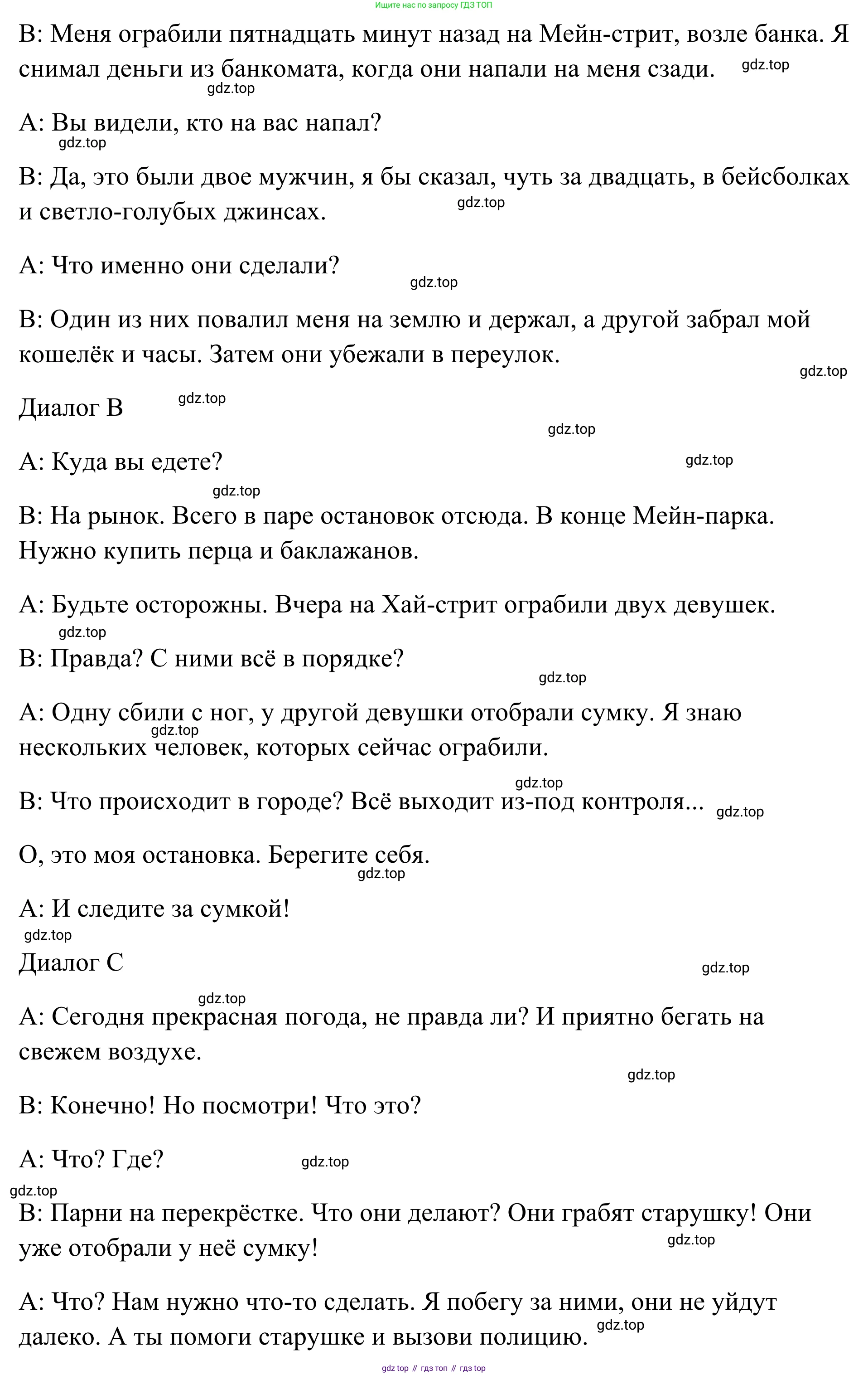 Английский язык (english), 7 класс Тренировочные упражнения в формате ОГЭ (ГИА), авторы: Комиссаров Константин Вячеславович, Кирдяева Ольга Ивановна, издательство Просвещение, Москва, 2019, белого цвета, страница 84, номер 2, Решение 1 (2023-2027) (продолжение 2)