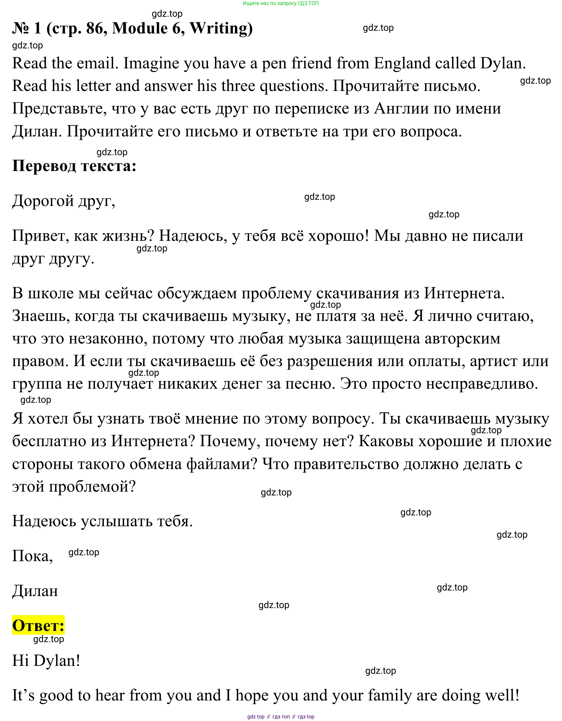 Английский язык (english), 7 класс Тренировочные упражнения в формате ОГЭ (ГИА), авторы: Комиссаров Константин Вячеславович, Кирдяева Ольга Ивановна, издательство Просвещение, Москва, 2019, белого цвета, страница 86, номер 1, Решение 1 (2023-2027)