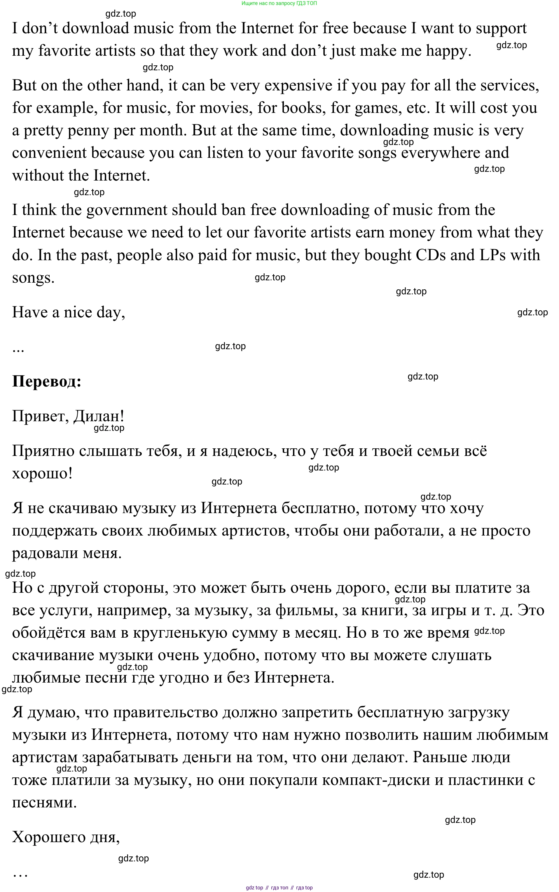 Английский язык (english), 7 класс Тренировочные упражнения в формате ОГЭ (ГИА), авторы: Комиссаров Константин Вячеславович, Кирдяева Ольга Ивановна, издательство Просвещение, Москва, 2019, белого цвета, страница 86, номер 1, Решение 1 (2023-2027) (продолжение 2)