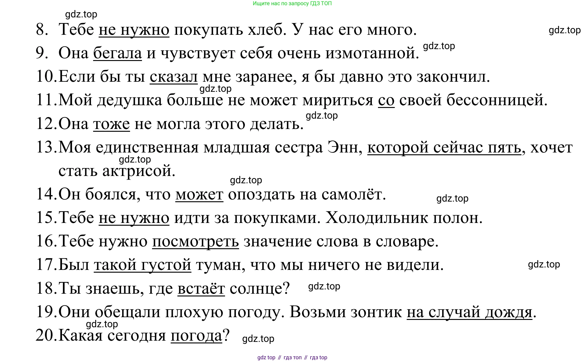 Английский язык (english), 7 класс Тренировочные упражнения в формате ОГЭ (ГИА), авторы: Комиссаров Константин Вячеславович, Кирдяева Ольга Ивановна, издательство Просвещение, Москва, 2019, белого цвета, страница 88, Решение 1 (2023-2027) (продолжение 2)