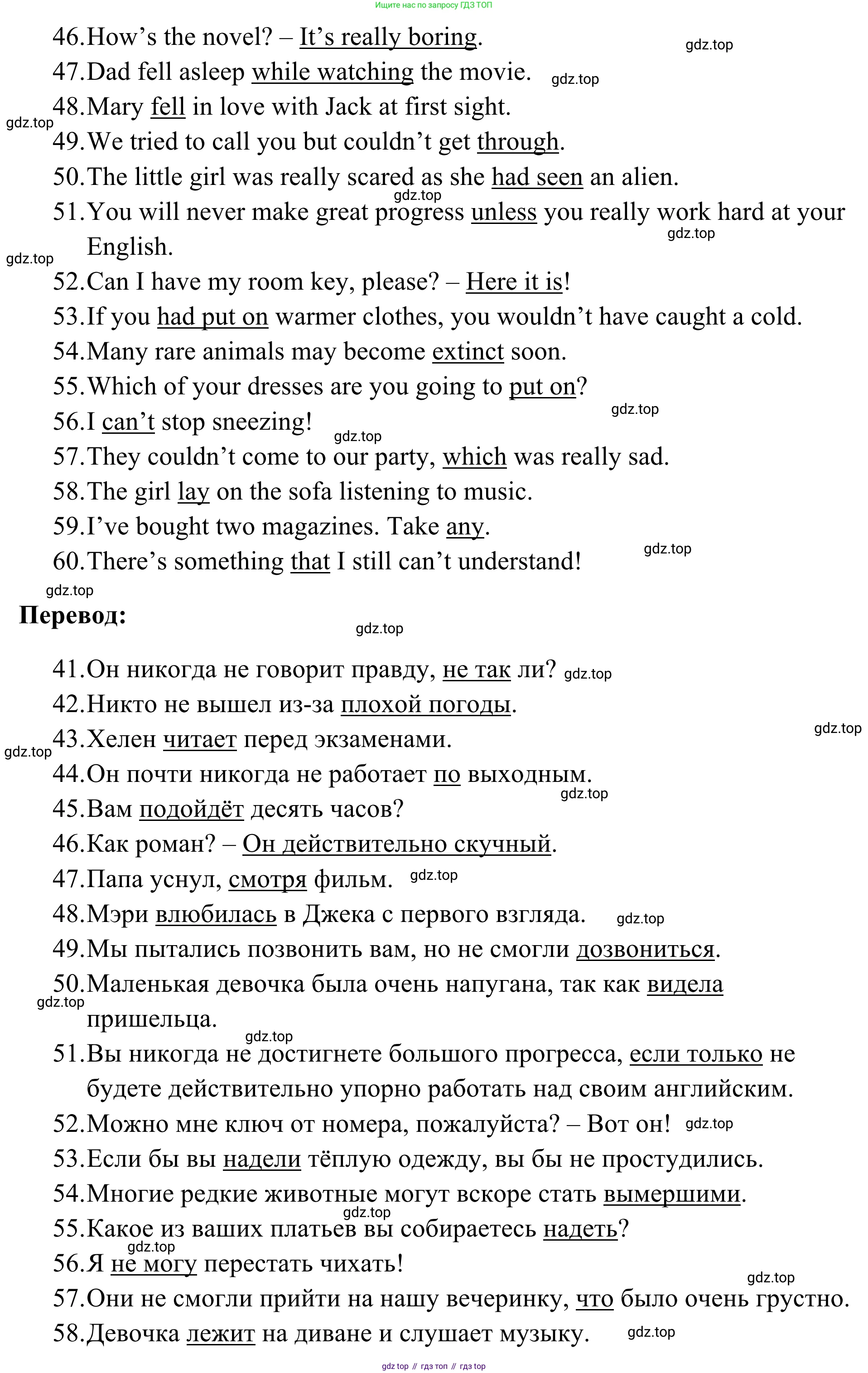 Английский язык (english), 7 класс Тренировочные упражнения в формате ОГЭ (ГИА), авторы: Комиссаров Константин Вячеславович, Кирдяева Ольга Ивановна, издательство Просвещение, Москва, 2019, белого цвета, страница 92, Решение 1 (2023-2027) (продолжение 2)