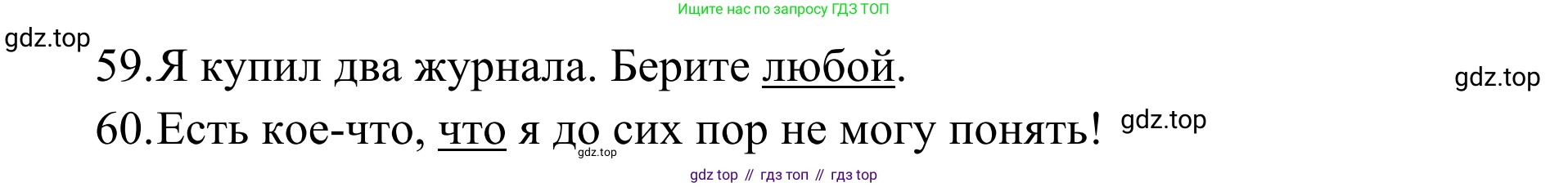 Английский язык (english), 7 класс Тренировочные упражнения в формате ОГЭ (ГИА), авторы: Комиссаров Константин Вячеславович, Кирдяева Ольга Ивановна, издательство Просвещение, Москва, 2019, белого цвета, страница 92, Решение 1 (2023-2027) (продолжение 3)