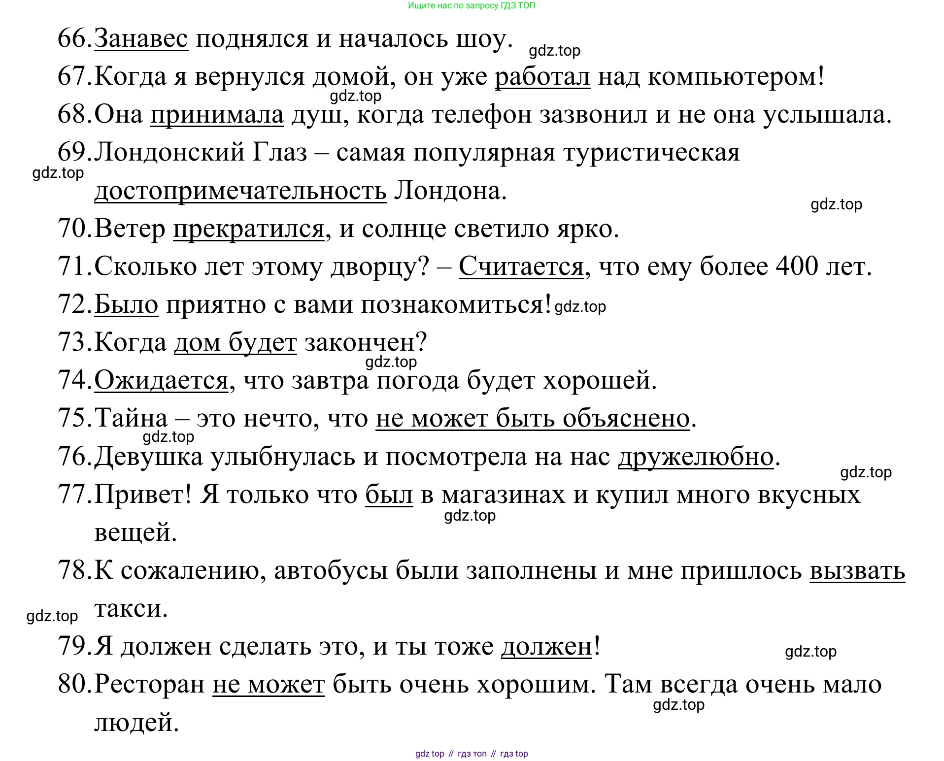 Английский язык (english), 7 класс Тренировочные упражнения в формате ОГЭ (ГИА), авторы: Комиссаров Константин Вячеславович, Кирдяева Ольга Ивановна, издательство Просвещение, Москва, 2019, белого цвета, страница 94, Решение 1 (2023-2027) (продолжение 2)