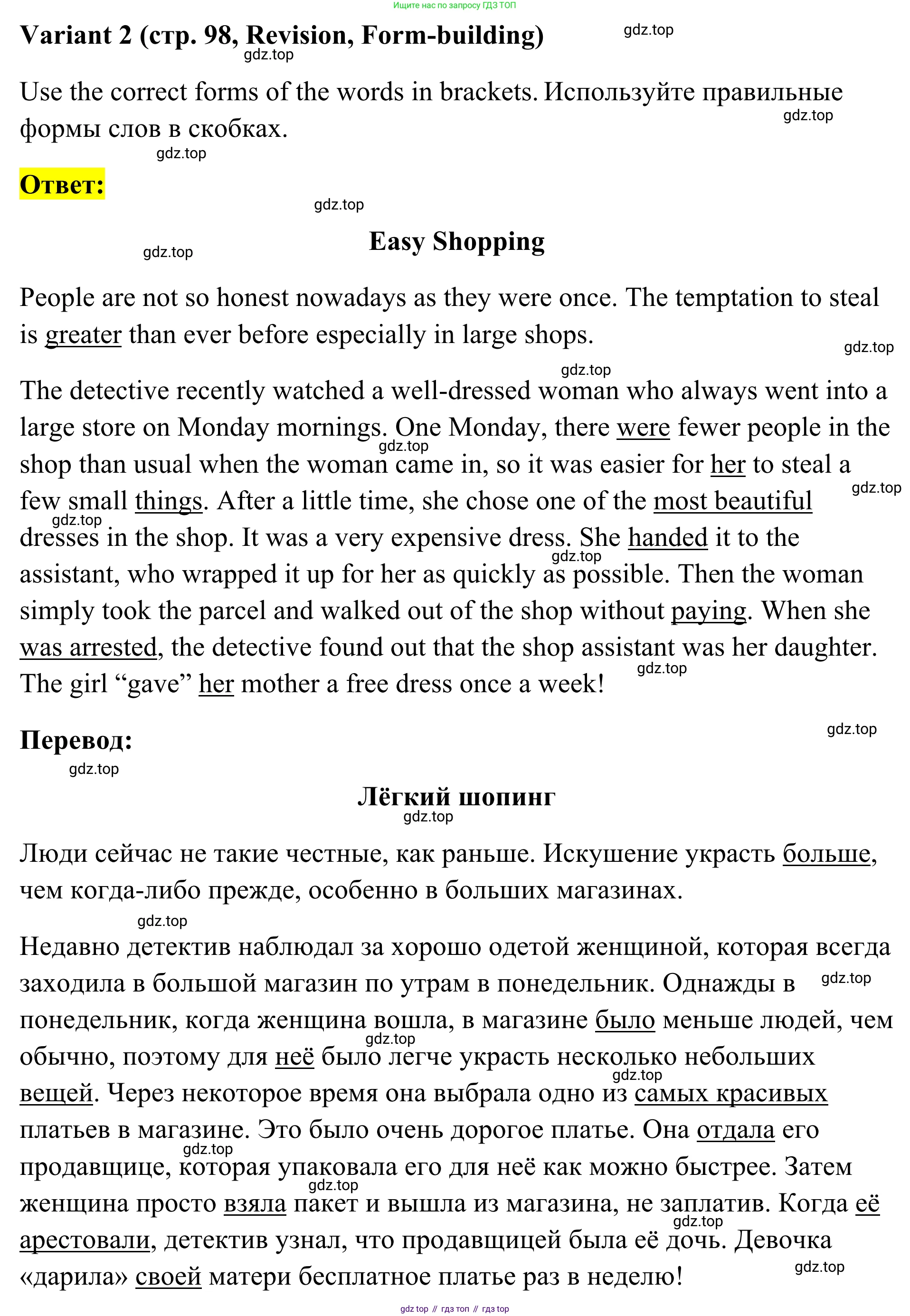Английский язык (english), 7 класс Тренировочные упражнения в формате ОГЭ (ГИА), авторы: Комиссаров Константин Вячеславович, Кирдяева Ольга Ивановна, издательство Просвещение, Москва, 2019, белого цвета, страница 98, Решение 1 (2023-2027)