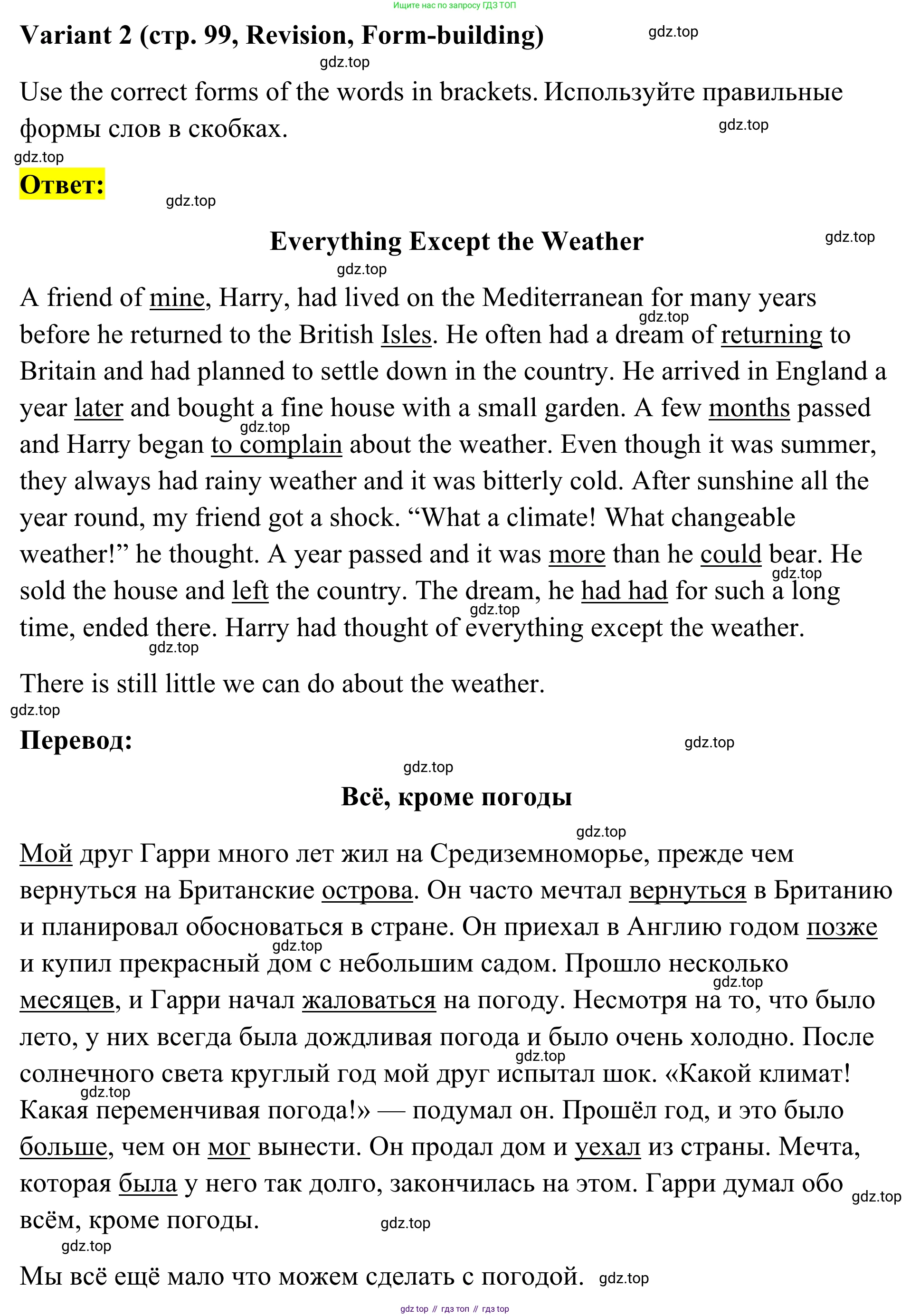 Английский язык (english), 7 класс Тренировочные упражнения в формате ОГЭ (ГИА), авторы: Комиссаров Константин Вячеславович, Кирдяева Ольга Ивановна, издательство Просвещение, Москва, 2019, белого цвета, страница 99, Решение 1 (2023-2027)