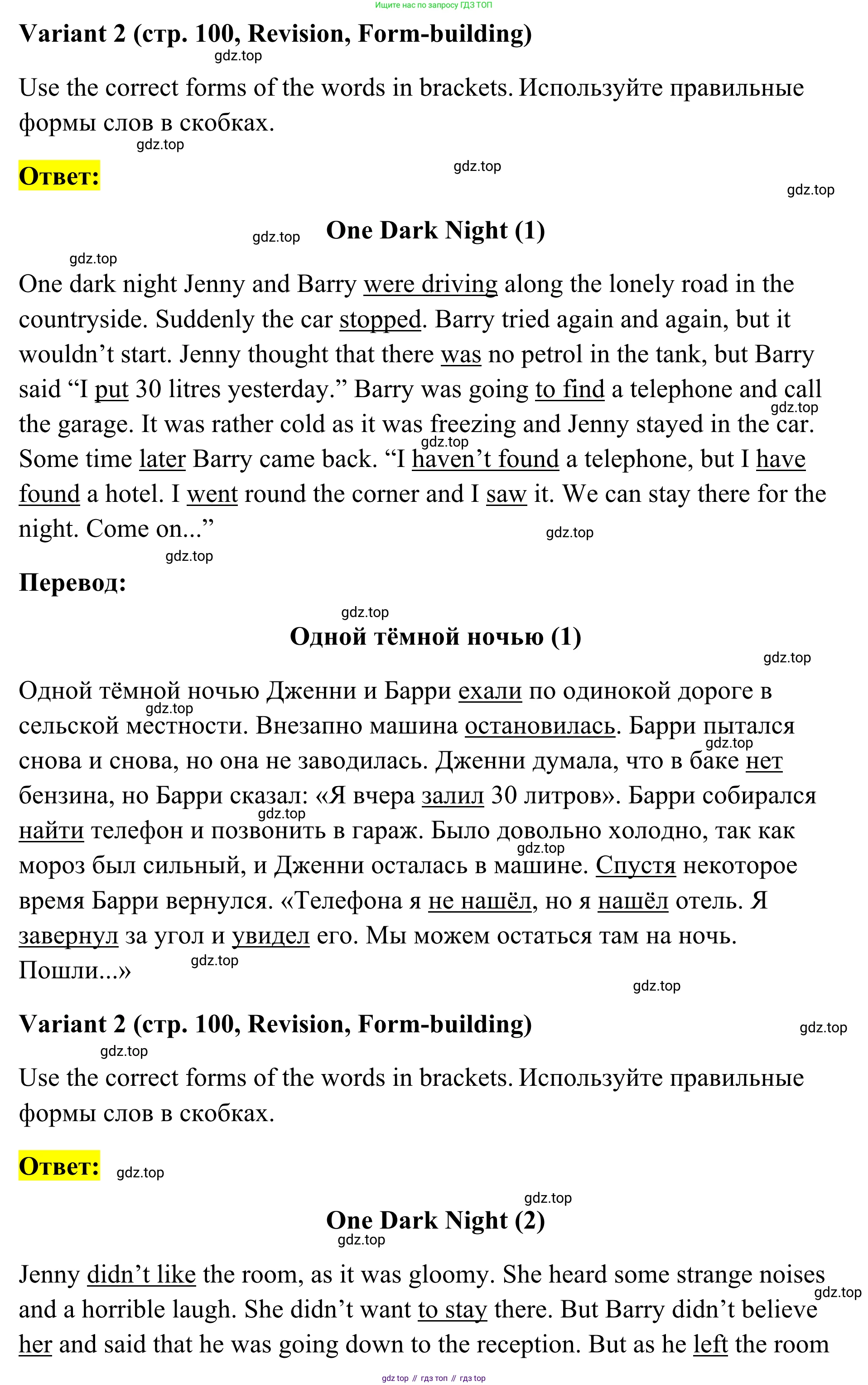Английский язык (english), 7 класс Тренировочные упражнения в формате ОГЭ (ГИА), авторы: Комиссаров Константин Вячеславович, Кирдяева Ольга Ивановна, издательство Просвещение, Москва, 2019, белого цвета, страница 100, Решение 1 (2023-2027)