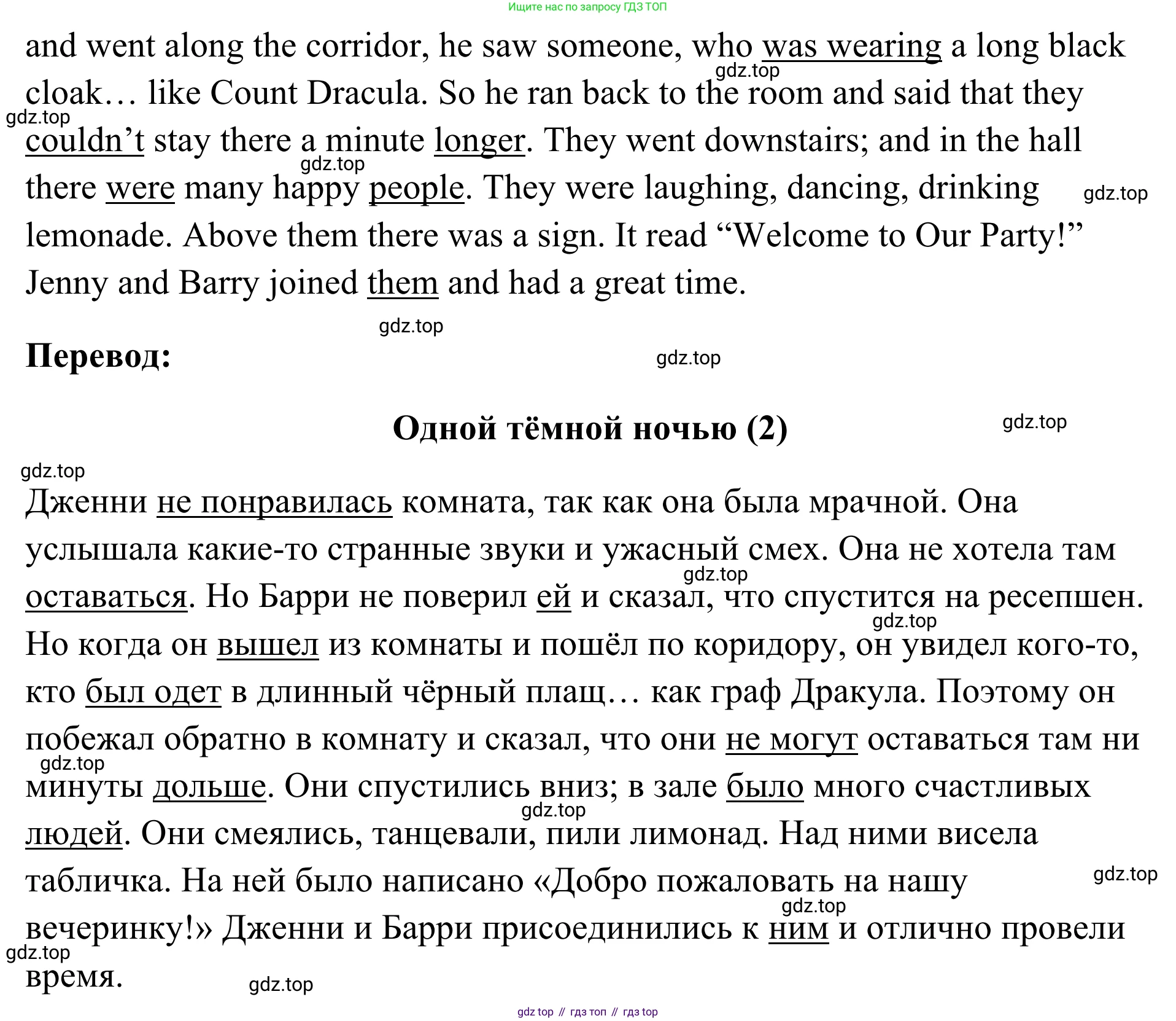 Английский язык (english), 7 класс Тренировочные упражнения в формате ОГЭ (ГИА), авторы: Комиссаров Константин Вячеславович, Кирдяева Ольга Ивановна, издательство Просвещение, Москва, 2019, белого цвета, страница 100, Решение 1 (2023-2027) (продолжение 2)