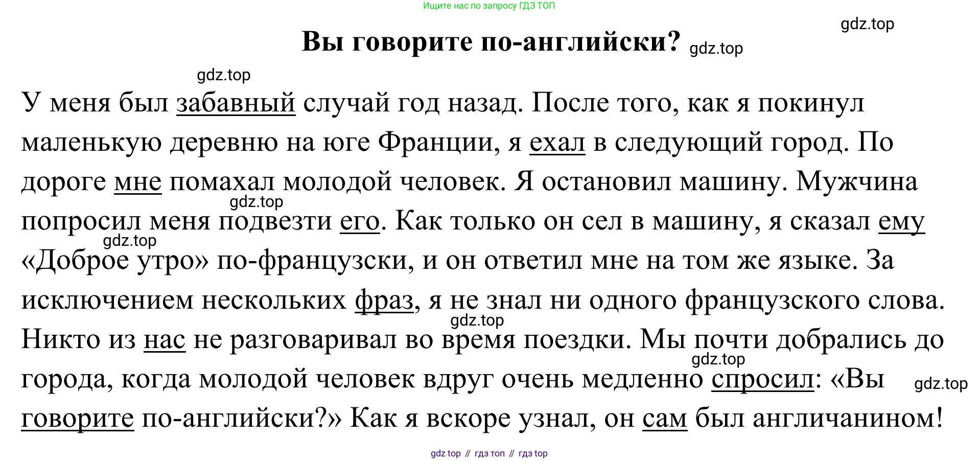 Английский язык (english), 7 класс Тренировочные упражнения в формате ОГЭ (ГИА), авторы: Комиссаров Константин Вячеславович, Кирдяева Ольга Ивановна, издательство Просвещение, Москва, 2019, белого цвета, страница 101, Решение 1 (2023-2027) (продолжение 2)