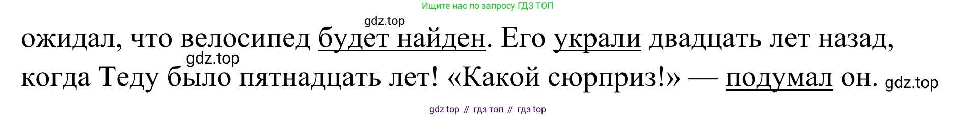 Английский язык (english), 7 класс Тренировочные упражнения в формате ОГЭ (ГИА), авторы: Комиссаров Константин Вячеславович, Кирдяева Ольга Ивановна, издательство Просвещение, Москва, 2019, белого цвета, страница 102, Решение 1 (2023-2027) (продолжение 2)