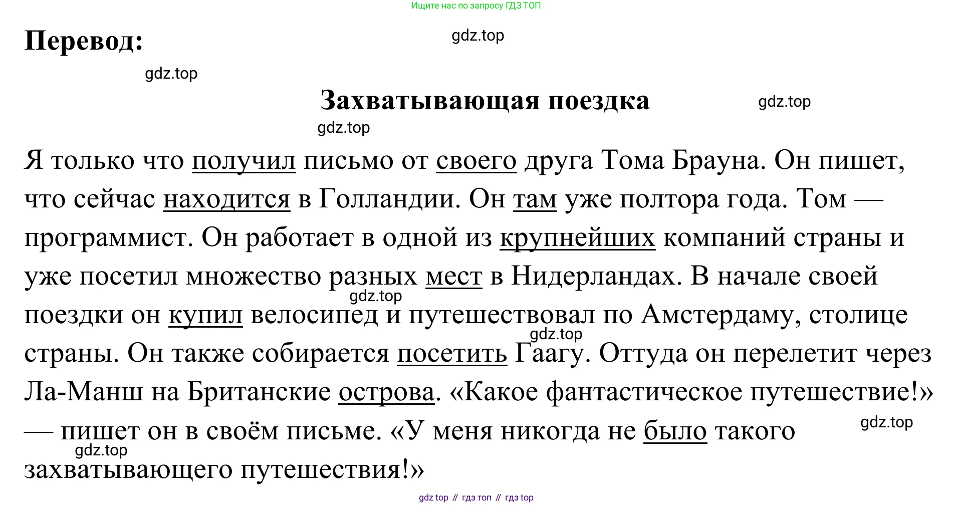 Английский язык (english), 7 класс Тренировочные упражнения в формате ОГЭ (ГИА), авторы: Комиссаров Константин Вячеславович, Кирдяева Ольга Ивановна, издательство Просвещение, Москва, 2019, белого цвета, страница 103, Решение 1 (2023-2027) (продолжение 2)