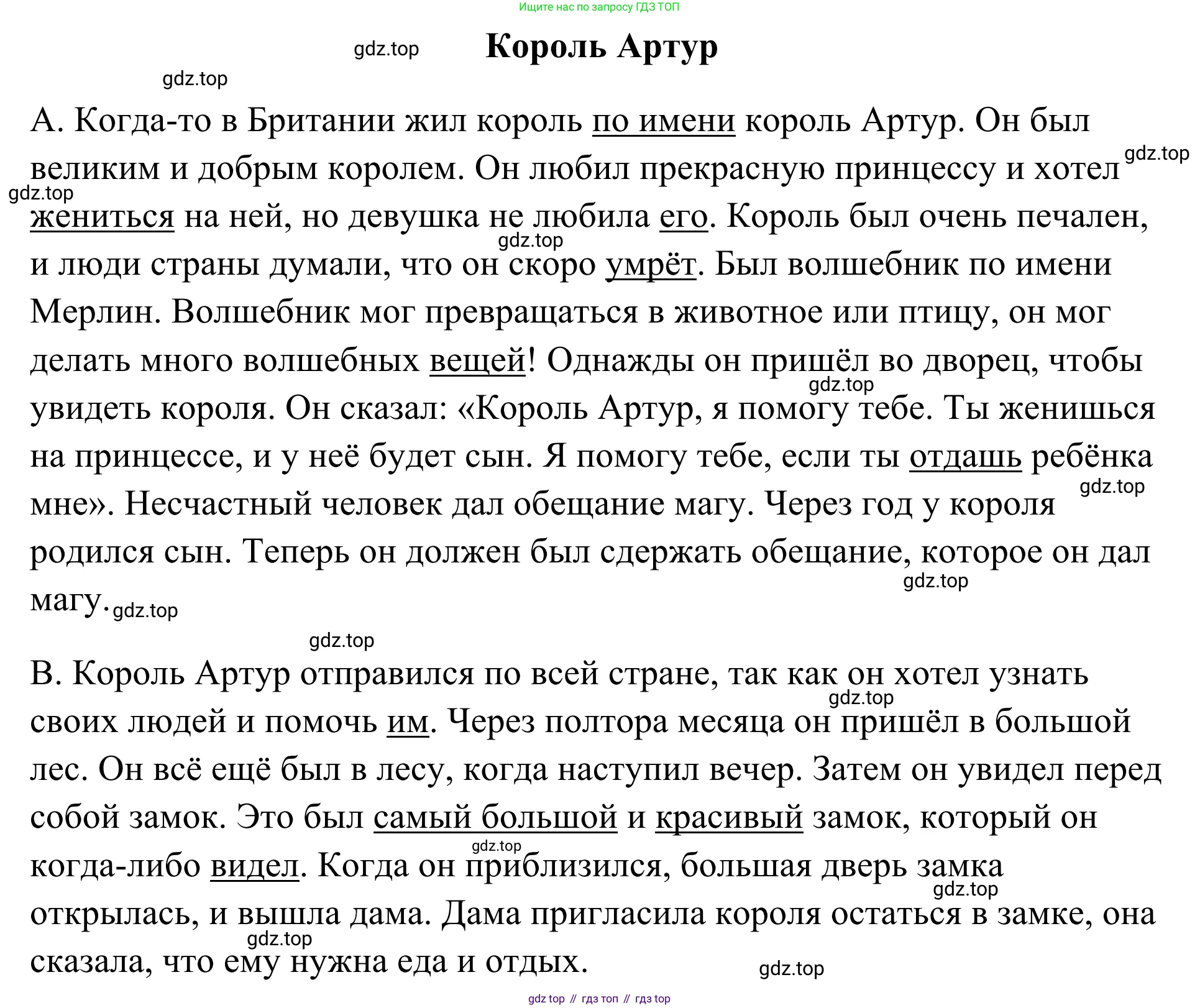 Английский язык (english), 7 класс Тренировочные упражнения в формате ОГЭ (ГИА), авторы: Комиссаров Константин Вячеславович, Кирдяева Ольга Ивановна, издательство Просвещение, Москва, 2019, белого цвета, страница 104, Решение 1 (2023-2027) (продолжение 2)