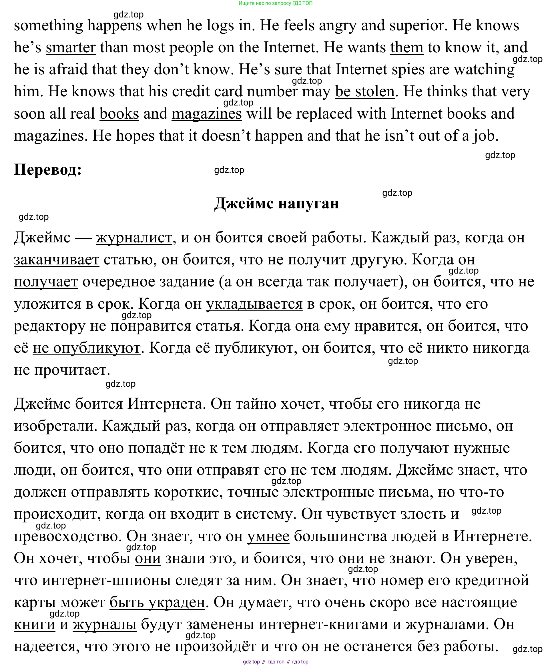 Английский язык (english), 7 класс Тренировочные упражнения в формате ОГЭ (ГИА), авторы: Комиссаров Константин Вячеславович, Кирдяева Ольга Ивановна, издательство Просвещение, Москва, 2019, белого цвета, страница 105, Решение 1 (2023-2027) (продолжение 2)