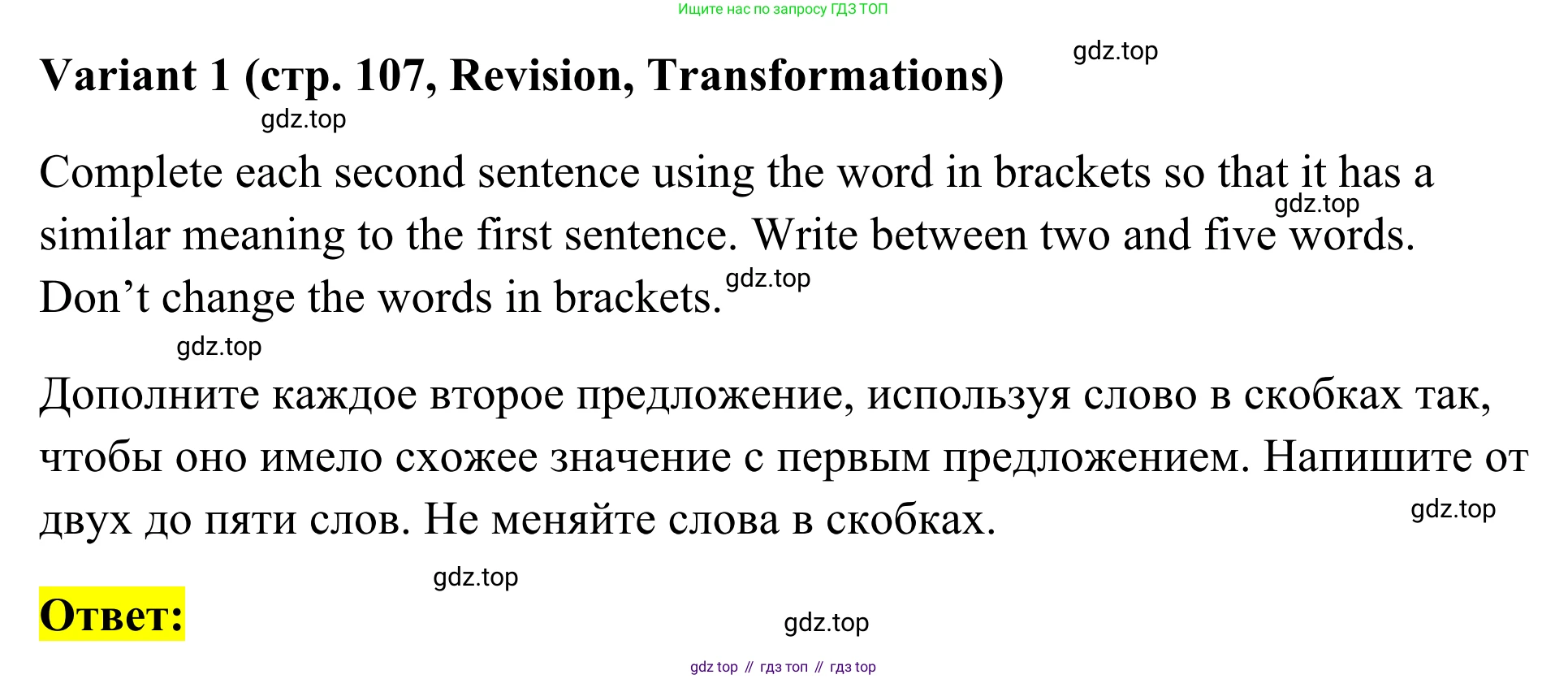 Английский язык (english), 7 класс Тренировочные упражнения в формате ОГЭ (ГИА), авторы: Комиссаров Константин Вячеславович, Кирдяева Ольга Ивановна, издательство Просвещение, Москва, 2019, белого цвета, страница 107, Решение 1 (2023-2027)