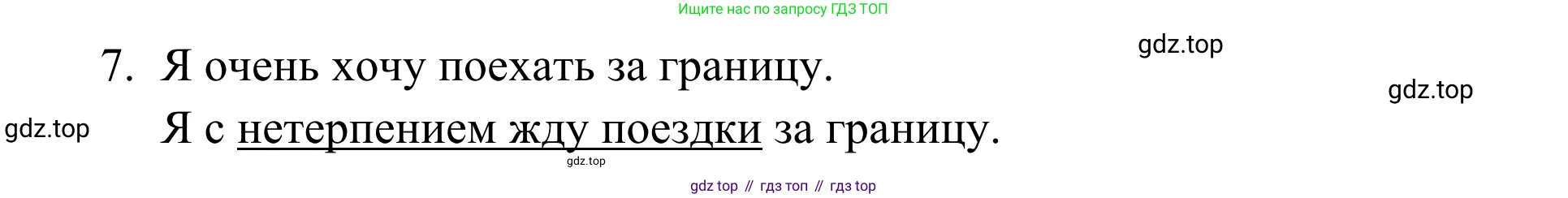 Английский язык (english), 7 класс Тренировочные упражнения в формате ОГЭ (ГИА), авторы: Комиссаров Константин Вячеславович, Кирдяева Ольга Ивановна, издательство Просвещение, Москва, 2019, белого цвета, страница 107, Решение 1 (2023-2027) (продолжение 2)