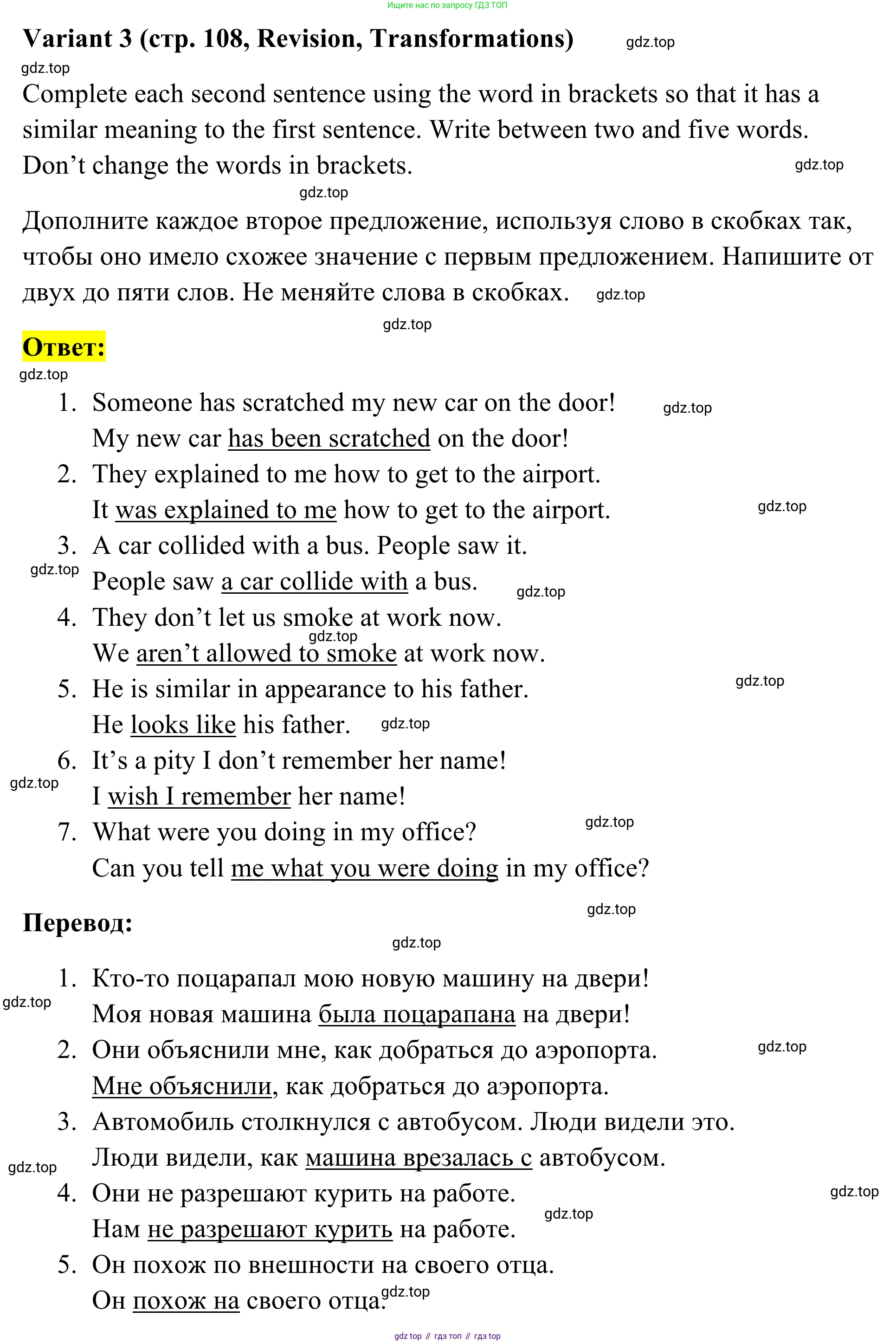 Английский язык (english), 7 класс Тренировочные упражнения в формате ОГЭ (ГИА), авторы: Комиссаров Константин Вячеславович, Кирдяева Ольга Ивановна, издательство Просвещение, Москва, 2019, белого цвета, страница 108, Решение 1 (2023-2027)