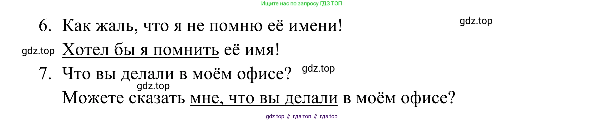 Английский язык (english), 7 класс Тренировочные упражнения в формате ОГЭ (ГИА), авторы: Комиссаров Константин Вячеславович, Кирдяева Ольга Ивановна, издательство Просвещение, Москва, 2019, белого цвета, страница 108, Решение 1 (2023-2027) (продолжение 2)