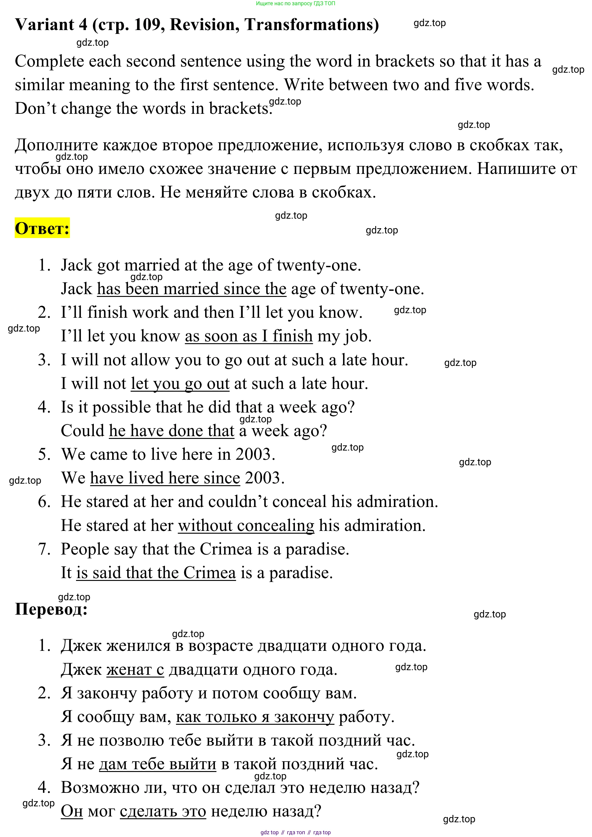 Английский язык (english), 7 класс Тренировочные упражнения в формате ОГЭ (ГИА), авторы: Комиссаров Константин Вячеславович, Кирдяева Ольга Ивановна, издательство Просвещение, Москва, 2019, белого цвета, страница 109, Решение 1 (2023-2027)