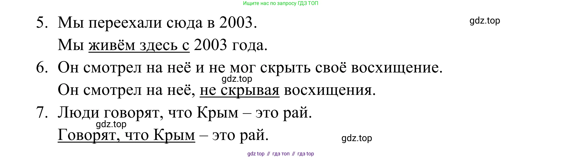 Английский язык (english), 7 класс Тренировочные упражнения в формате ОГЭ (ГИА), авторы: Комиссаров Константин Вячеславович, Кирдяева Ольга Ивановна, издательство Просвещение, Москва, 2019, белого цвета, страница 109, Решение 1 (2023-2027) (продолжение 2)