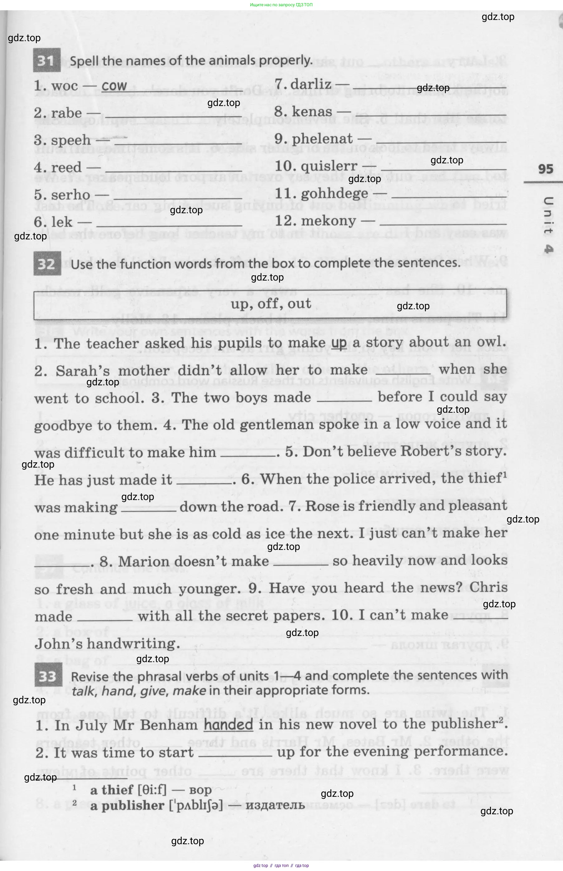 Английский язык (english), 7 класс Лексико-грамматический практикум, авторы: Афанасьева Ольга Васильевна (Afanasyeva Olga), Михеева Ирина Владимировна (Mikheeva Irina), Баранова Ксения Михайловна (Baranova Ksenia), издательство Просвещение, Москва, 2016, белого цвета, страница 95
