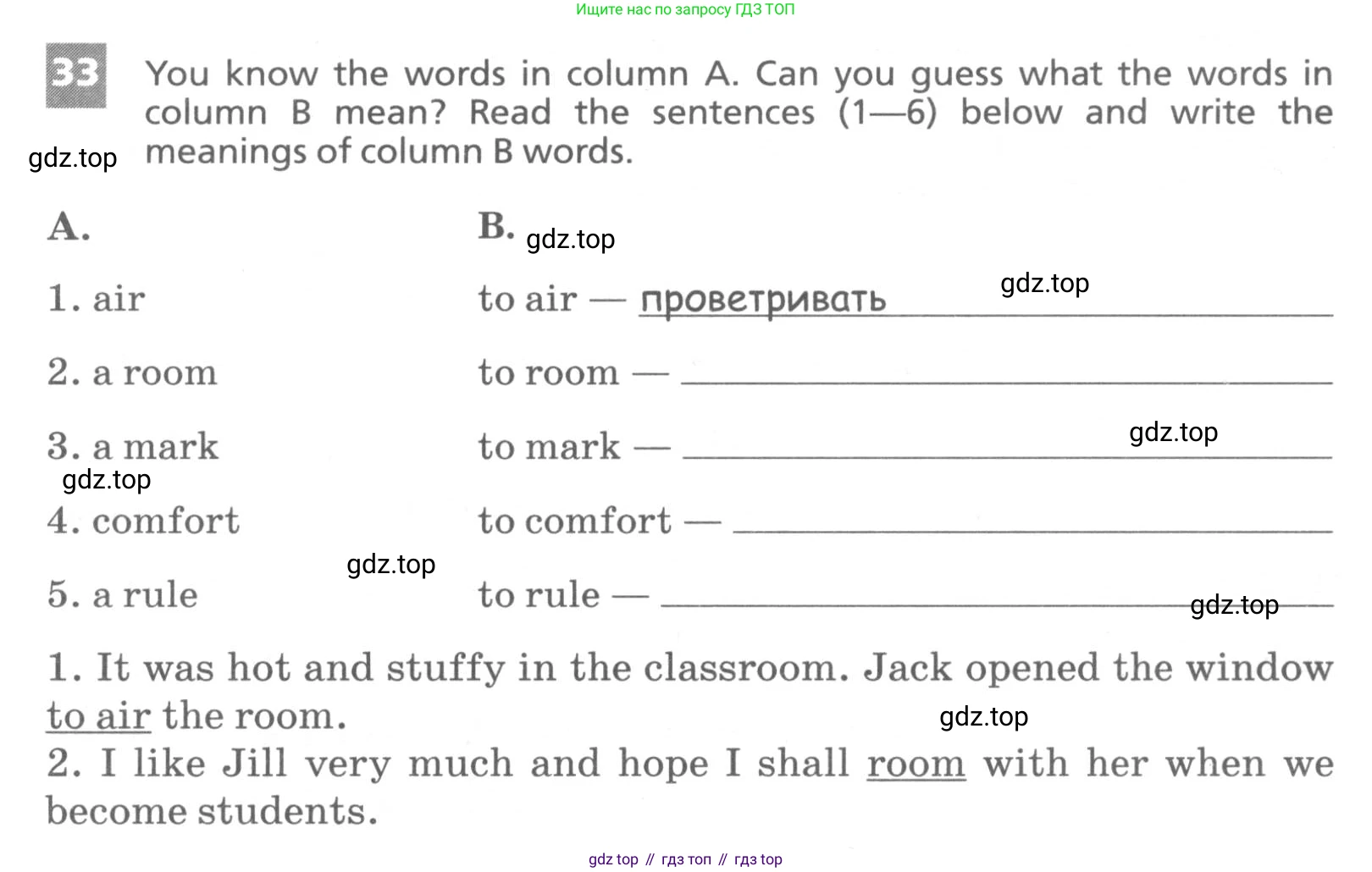 Английский язык (english), 7 класс Лексико-грамматический практикум, авторы: Афанасьева Ольга Васильевна (Afanasyeva Olga), Михеева Ирина Владимировна (Mikheeva Irina), Баранова Ксения Михайловна (Baranova Ksenia), издательство Просвещение, Москва, 2016, белого цвета, страница 67, номер 33, Условие