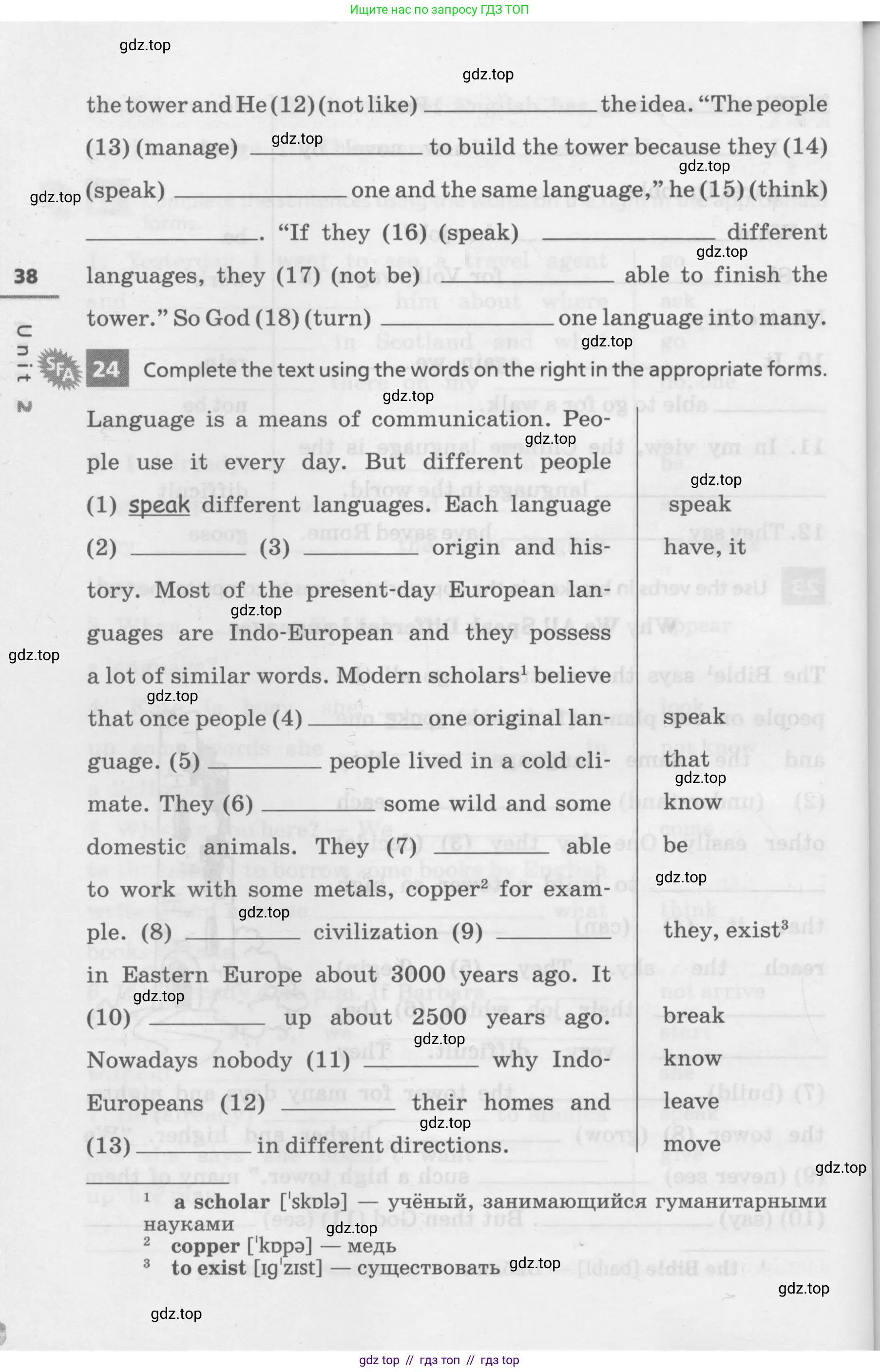 Английский язык (english), 7 класс Лексико-грамматический практикум, авторы: Афанасьева Ольга Васильевна (Afanasyeva Olga), Михеева Ирина Владимировна (Mikheeva Irina), Баранова Ксения Михайловна (Baranova Ksenia), издательство Просвещение, Москва, 2016, белого цвета, страница 38