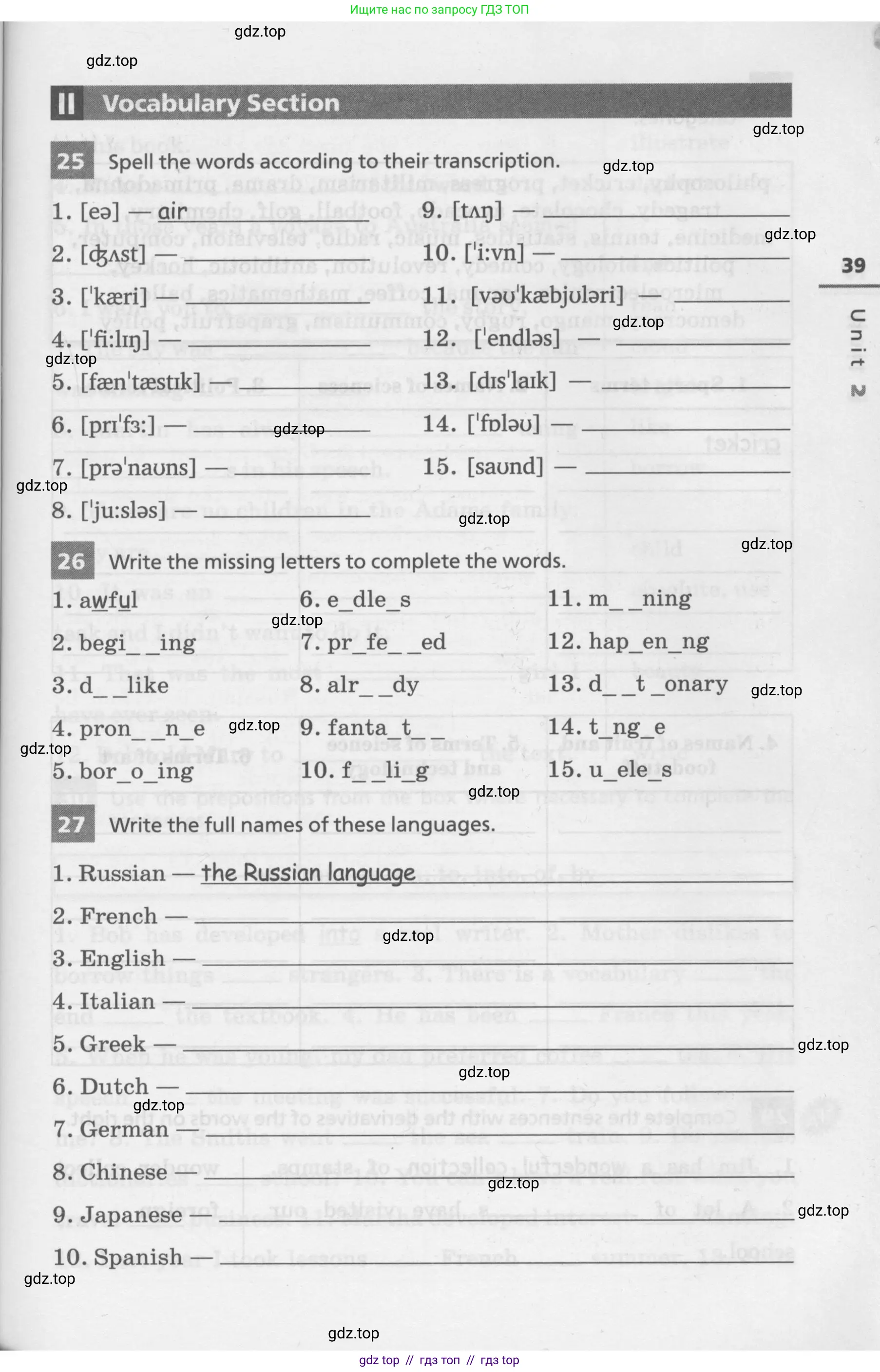 Английский язык (english), 7 класс Лексико-грамматический практикум, авторы: Афанасьева Ольга Васильевна (Afanasyeva Olga), Михеева Ирина Владимировна (Mikheeva Irina), Баранова Ксения Михайловна (Baranova Ksenia), издательство Просвещение, Москва, 2016, белого цвета, страница 39