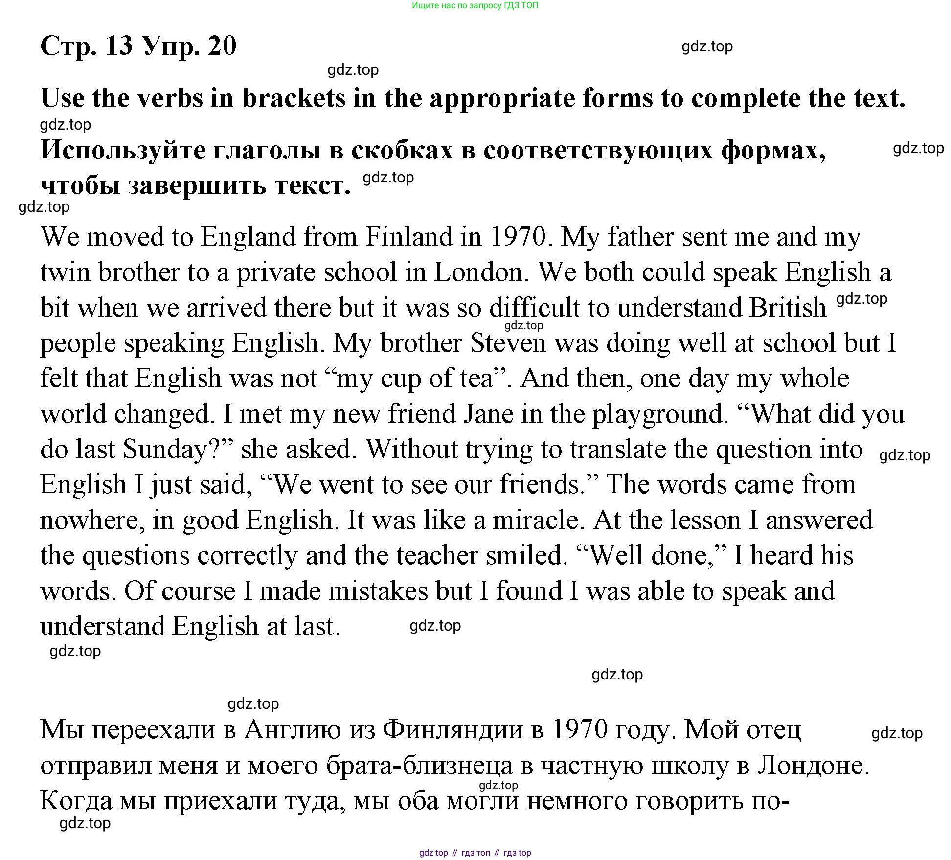 Английский язык (english), 7 класс Лексико-грамматический практикум, авторы: Афанасьева Ольга Васильевна (Afanasyeva Olga), Михеева Ирина Владимировна (Mikheeva Irina), Баранова Ксения Михайловна (Baranova Ksenia), издательство Просвещение, Москва, 2016, белого цвета, страница 13, номер 20, Решение
