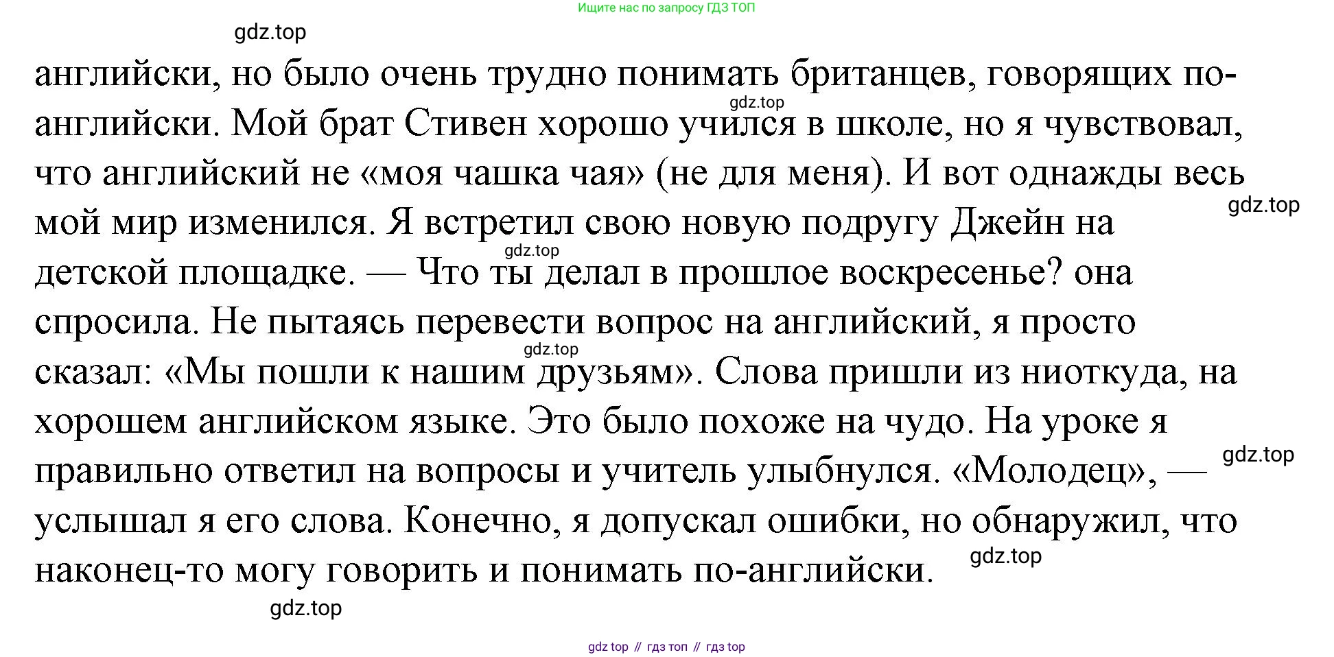 Английский язык (english), 7 класс Лексико-грамматический практикум, авторы: Афанасьева Ольга Васильевна (Afanasyeva Olga), Михеева Ирина Владимировна (Mikheeva Irina), Баранова Ксения Михайловна (Baranova Ksenia), издательство Просвещение, Москва, 2016, белого цвета, страница 13, номер 20, Решение (продолжение 2)