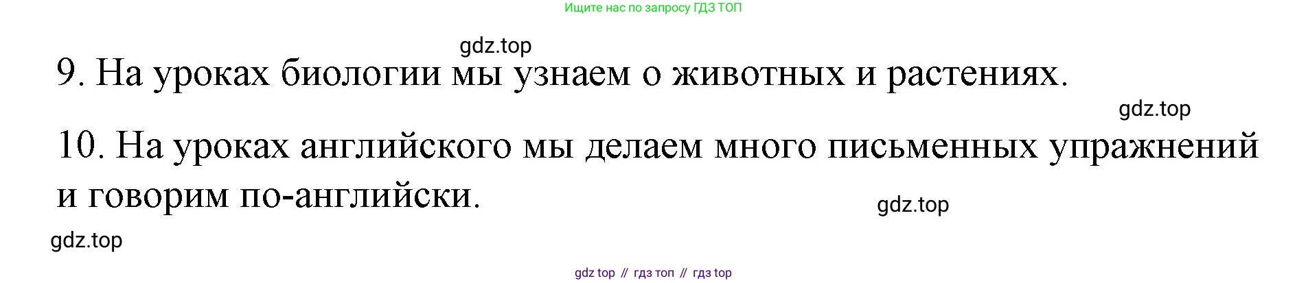Английский язык (english), 7 класс Лексико-грамматический практикум, авторы: Афанасьева Ольга Васильевна (Afanasyeva Olga), Михеева Ирина Владимировна (Mikheeva Irina), Баранова Ксения Михайловна (Baranova Ksenia), издательство Просвещение, Москва, 2016, белого цвета, страница 19, номер 33, Решение (продолжение 2)