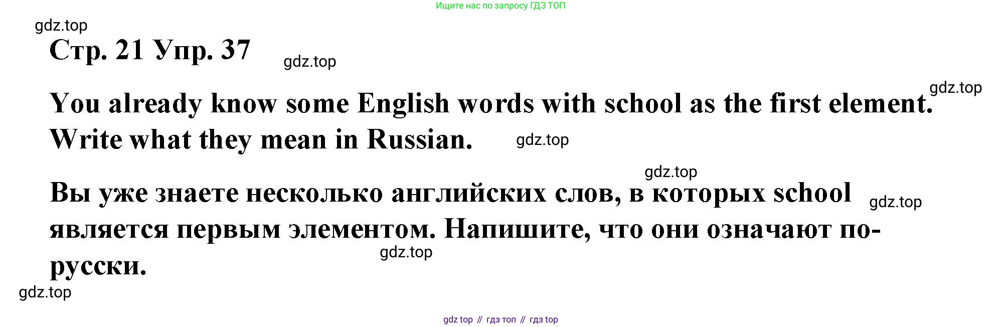 Английский язык (english), 7 класс Лексико-грамматический практикум, авторы: Афанасьева Ольга Васильевна (Afanasyeva Olga), Михеева Ирина Владимировна (Mikheeva Irina), Баранова Ксения Михайловна (Baranova Ksenia), издательство Просвещение, Москва, 2016, белого цвета, страница 21, номер 37, Решение